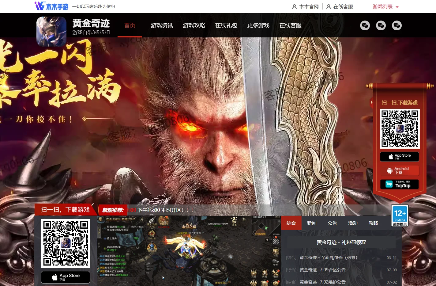 《黄金奇迹》奇迹官网