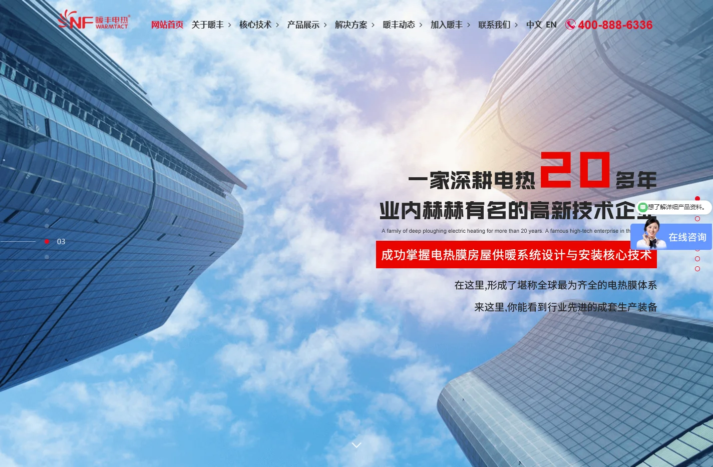 石墨烯地暖_电热膜地暖_取暖器_煤改电支持单位【暖丰地暖】