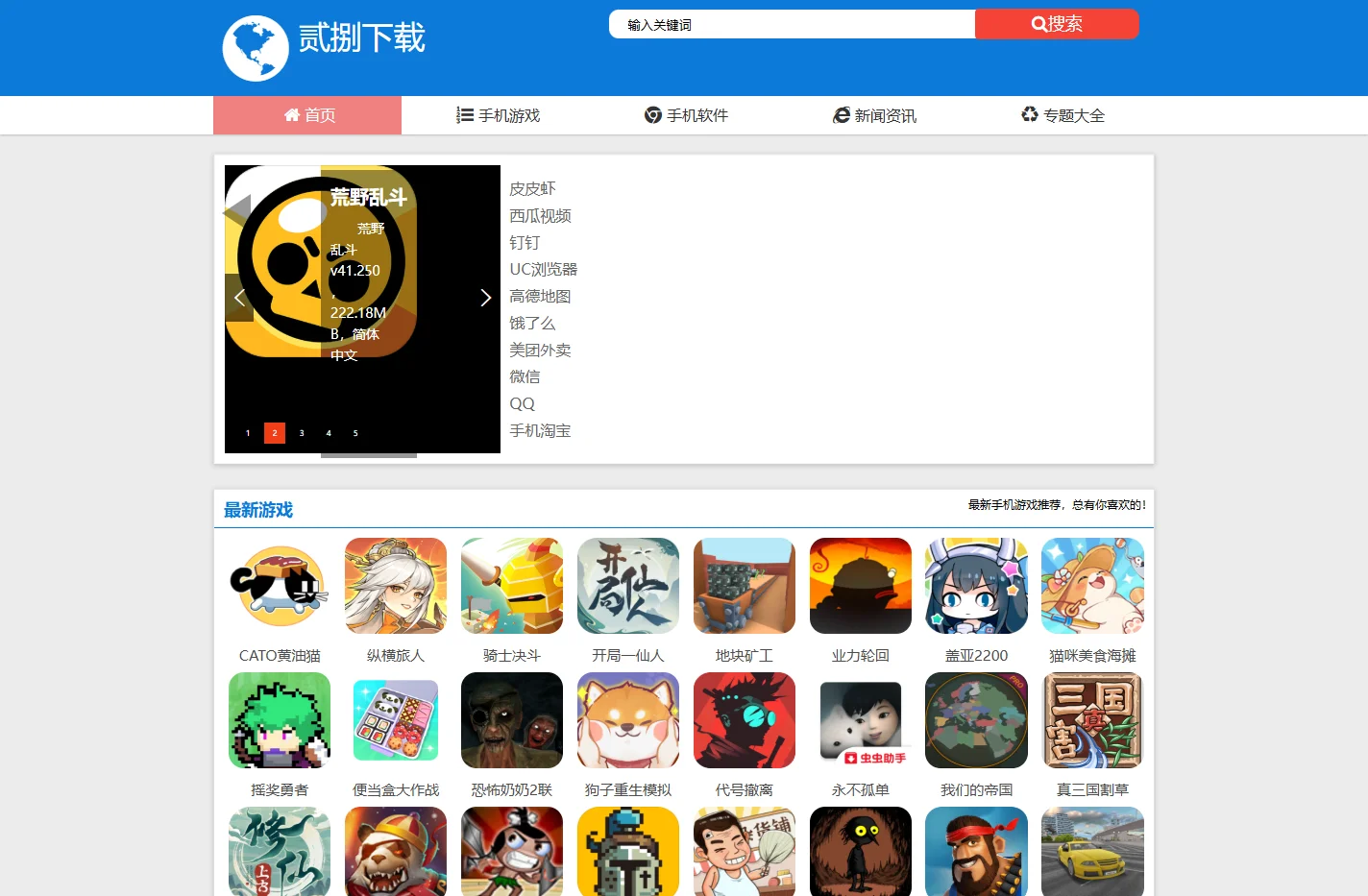 【澄与秋】2025最新好玩手机游戏下载，热门手机app - 贰捌下载