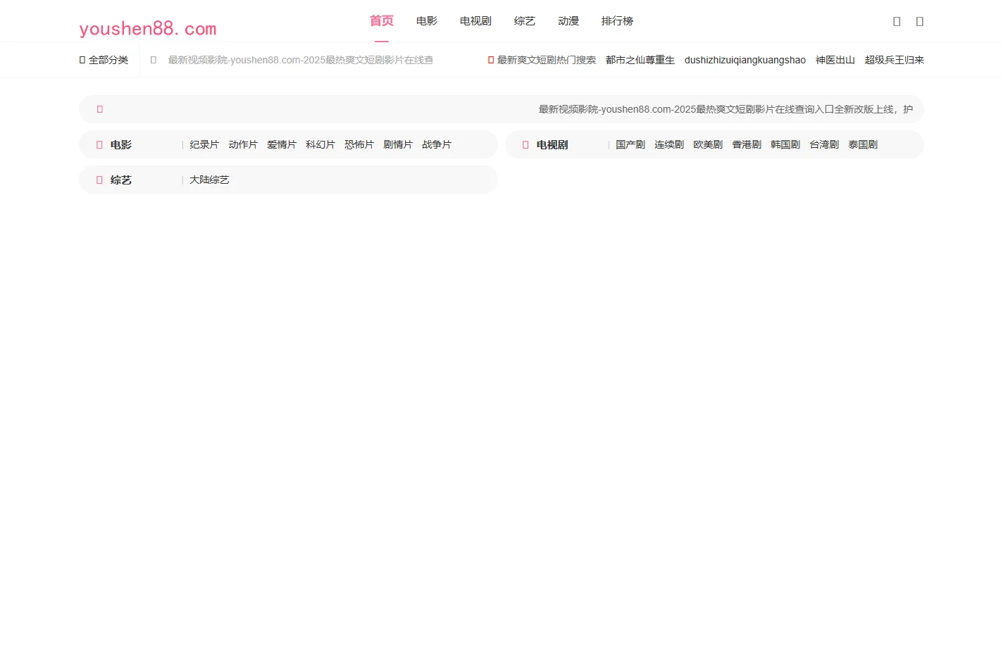 星辰电影-youshen88.com-2025最热爽文短剧影片在线查询入口