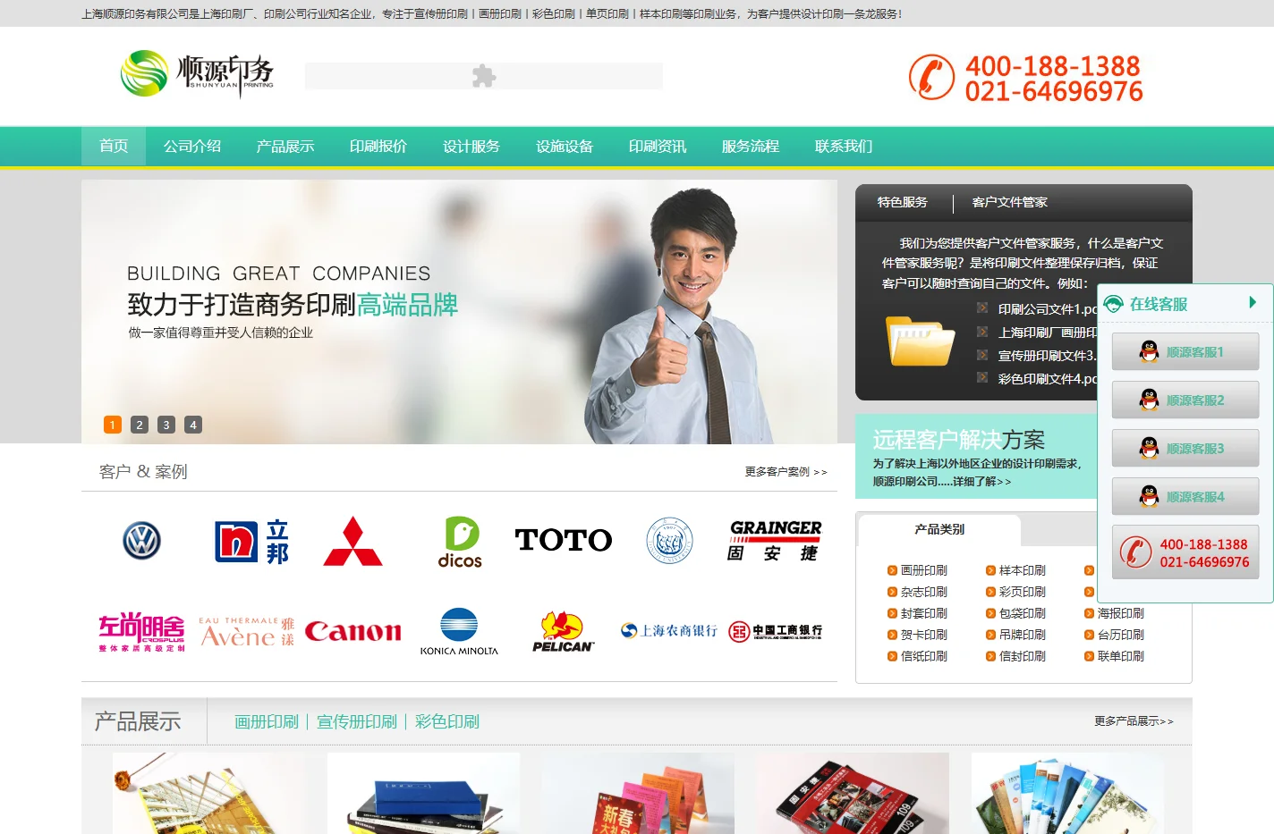 上海印刷厂,企业画册印刷公司,彩色印刷,宣传册印刷-顺源印务