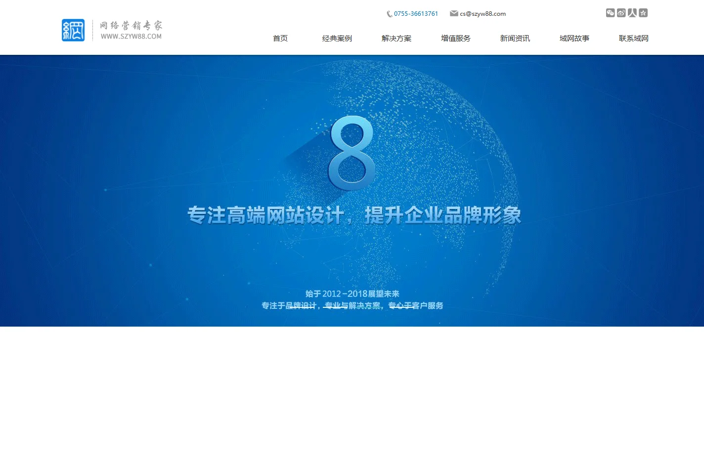 【网站建设】深圳域网|域网科技|域网|域网集团|深圳网站建设|网络推广|龙华网站建设|网络推广|高端网站建设|企业网站建