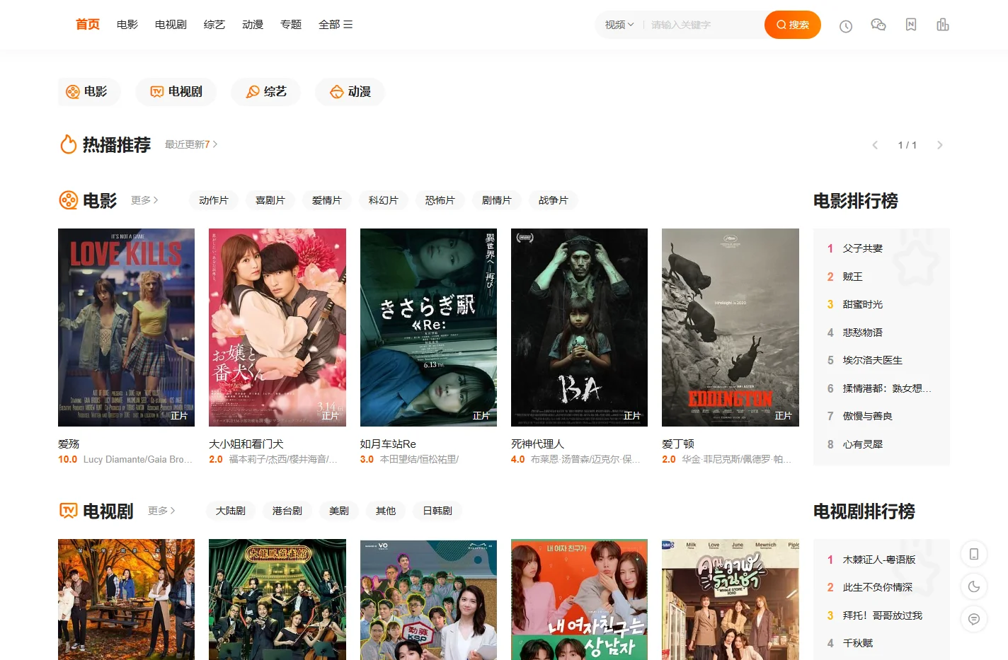 亿万影视_手机电影网_高清影视大全_免费追剧大全