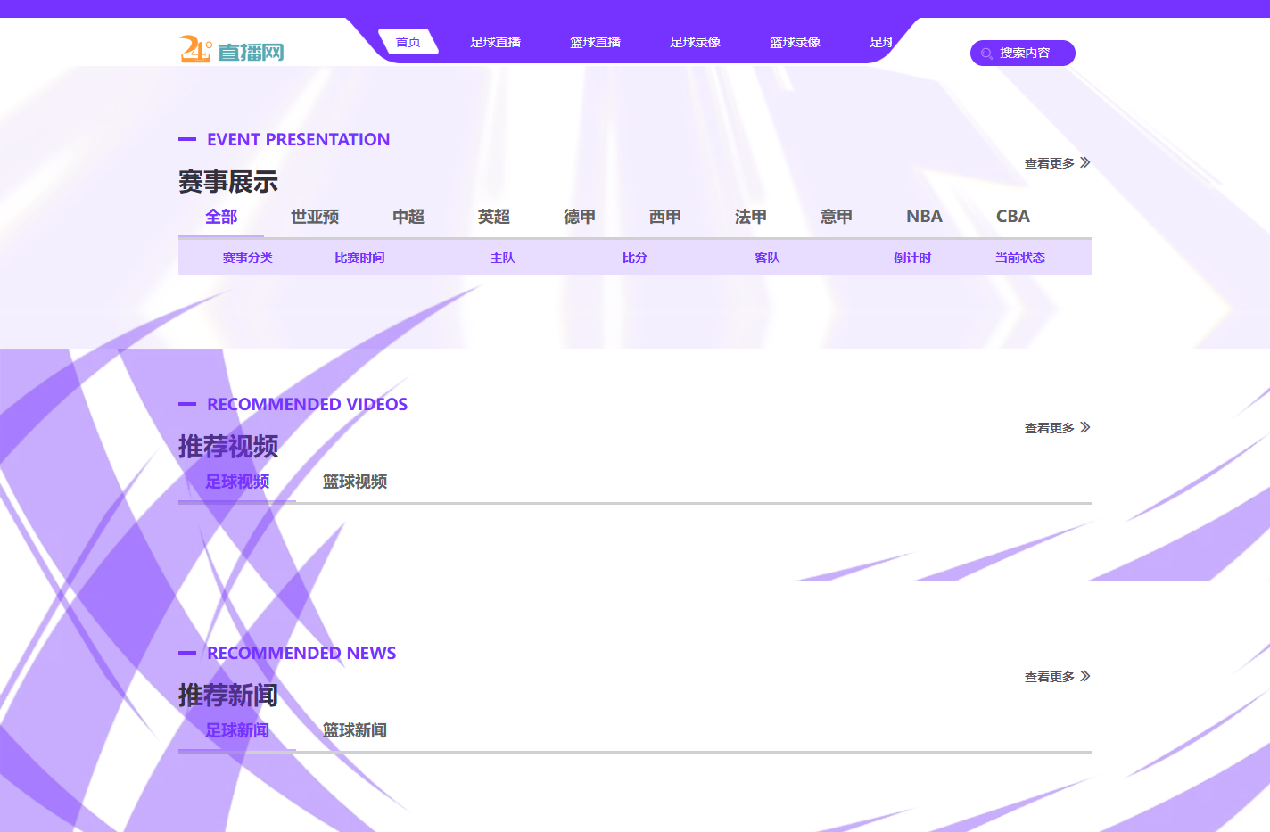 世俱杯直播_世俱杯免费在线直播_世俱杯直播免费在线观看无插件-24直播网