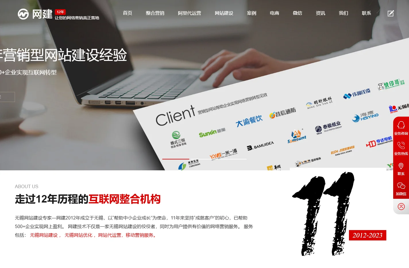 无锡网站建设_网站制作设计-网建做网站公司