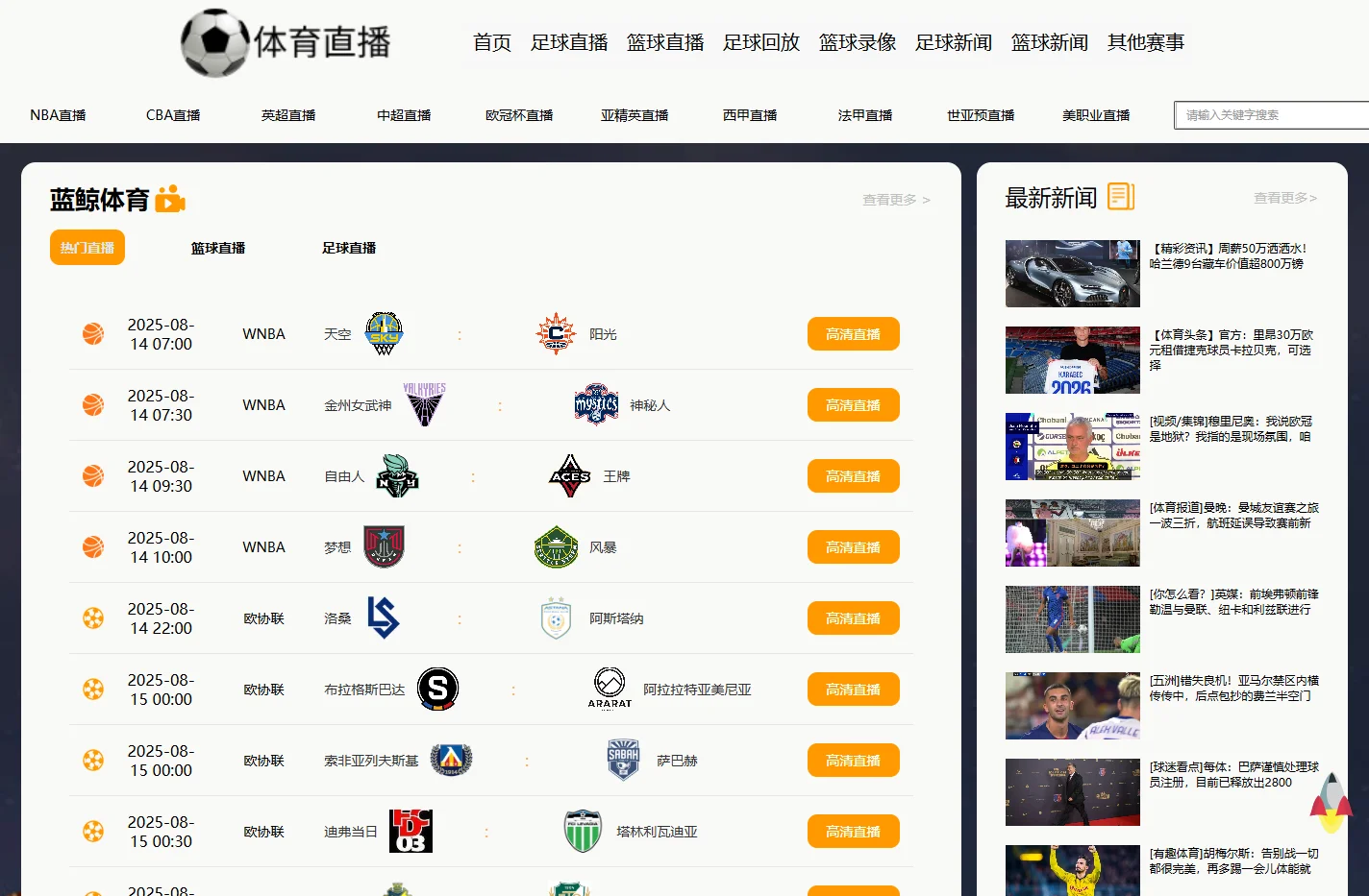 蓝鲸体育_蓝鲸体育直播网|足球NBA赛事免费观看平台|蓝鲸体育无广告直播入口