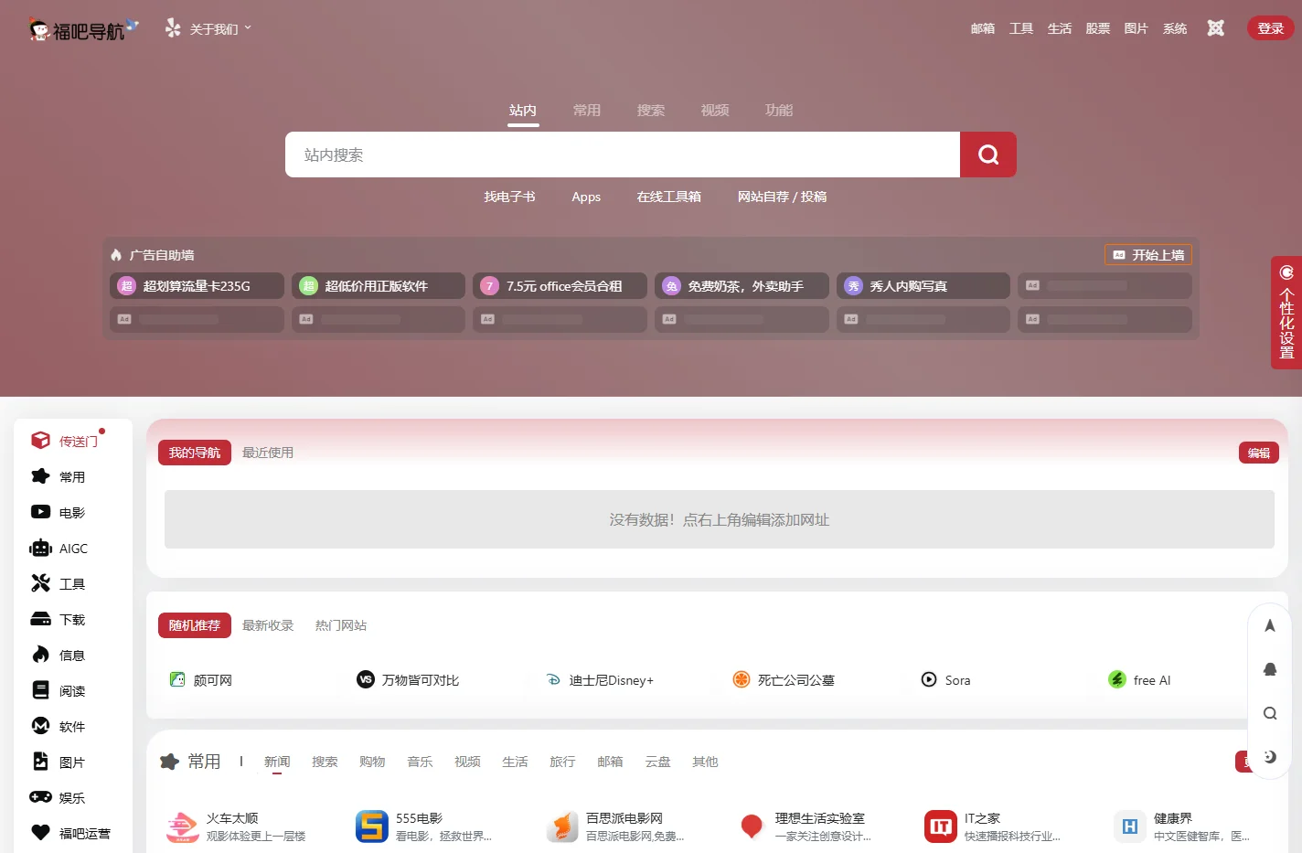 福利吧导航 | 发现更大的世界