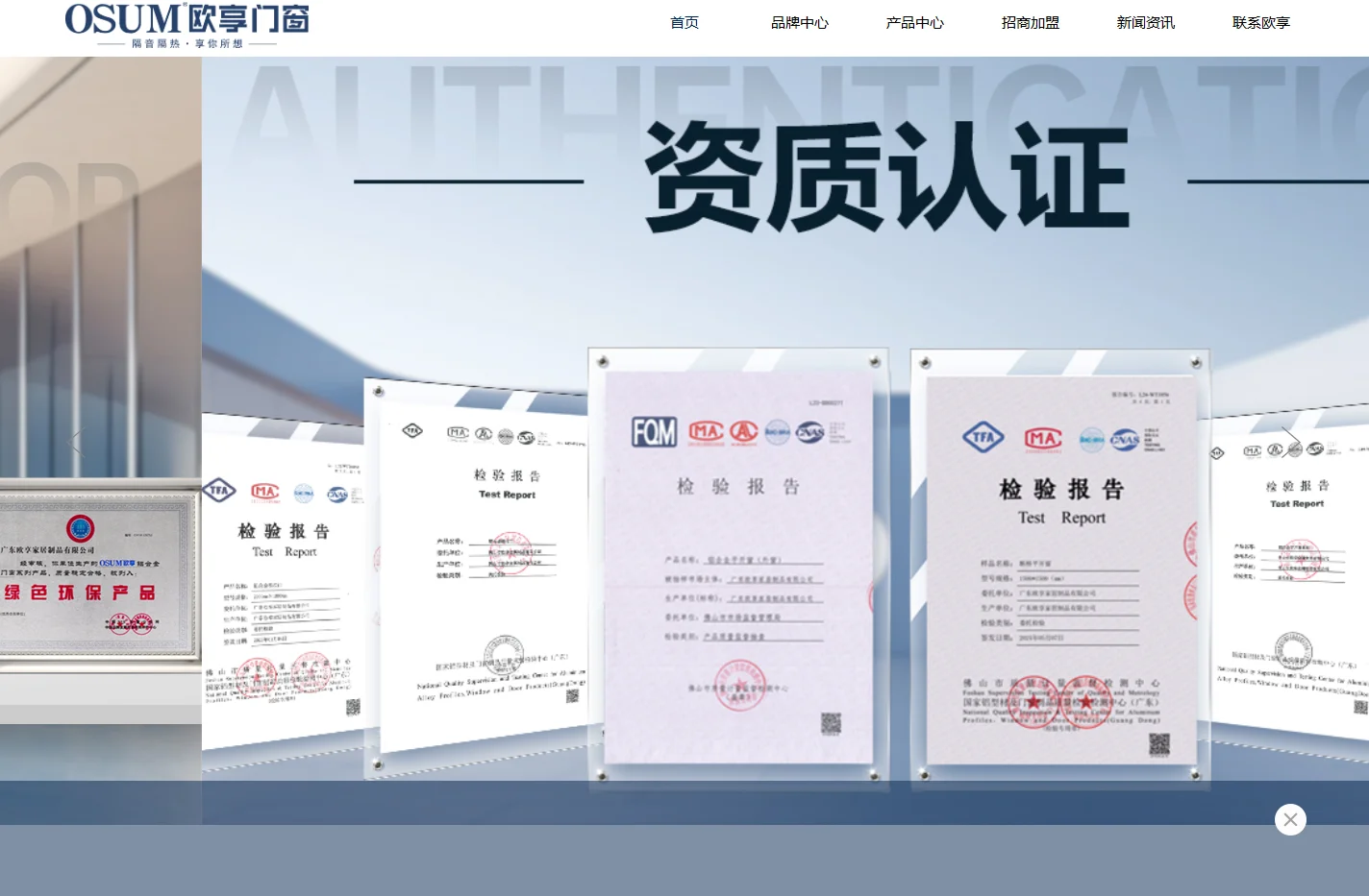 系统门窗加盟_门窗十大品牌_欧享门窗官网