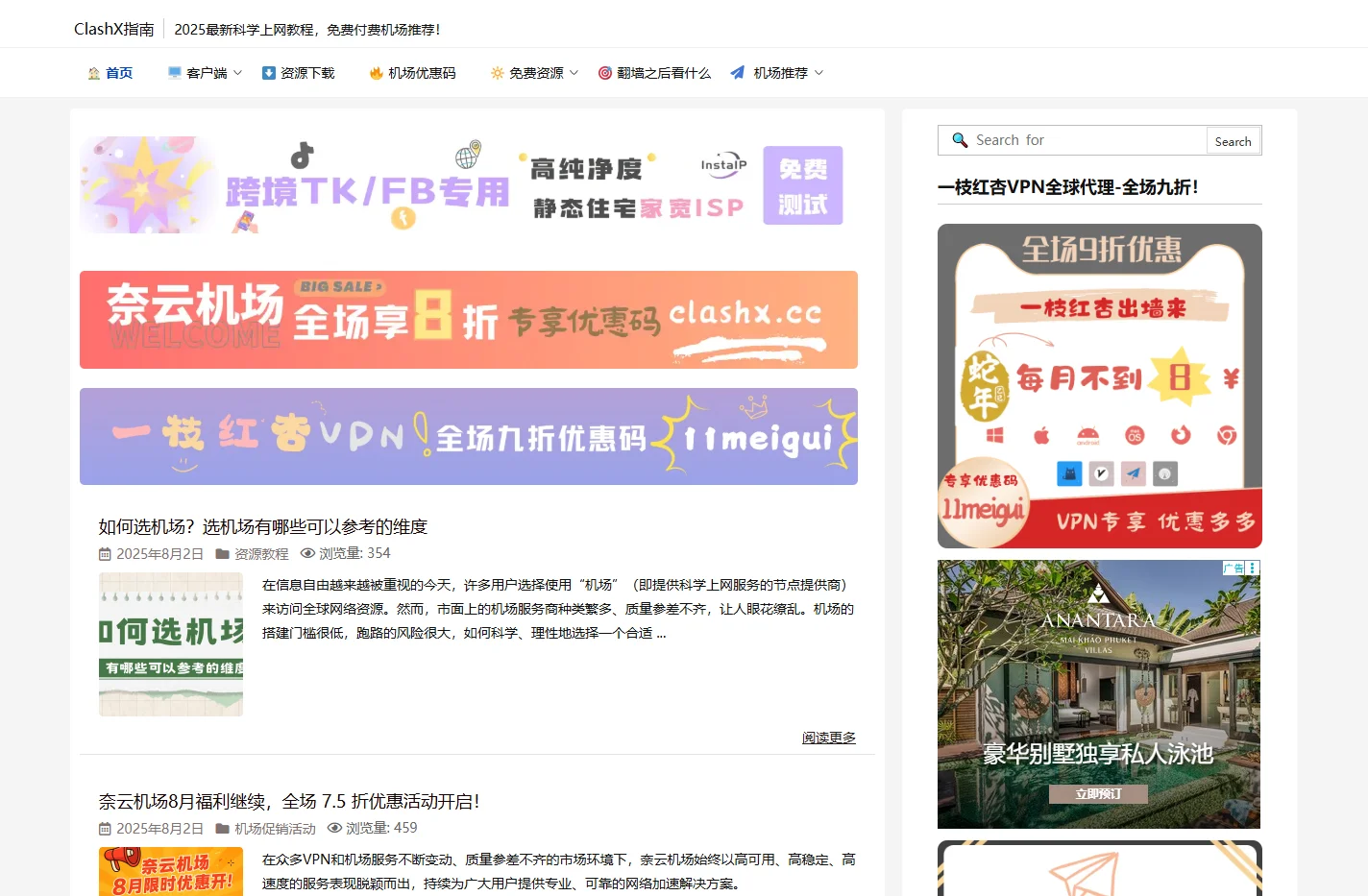 ClashX指南 | 2025最新科学上网教程，免费付费机场推荐！