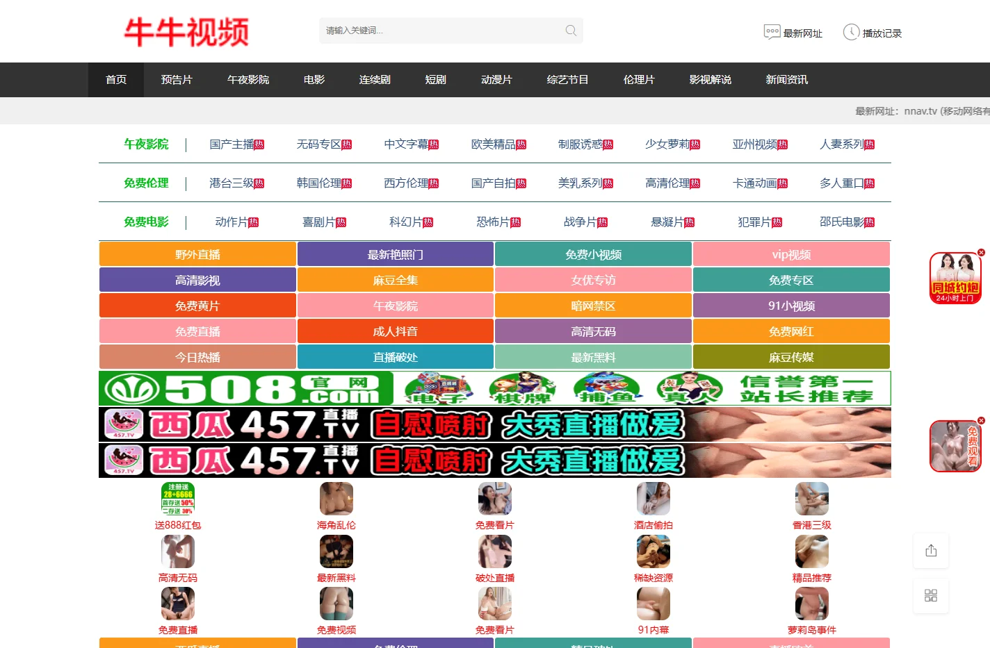 国产一区二区三区视频精品_国产精品无码AV在线毛片_中文字幕人成无码_国产精品免费久久久久久蜜桃|日韩在线免费播放|中文