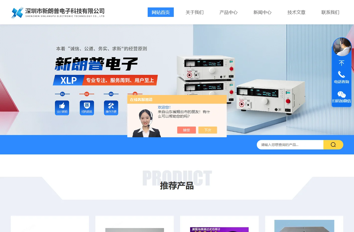 吹田功率计-长创耐压测试仪-深圳市新朗普电子科技有限公司