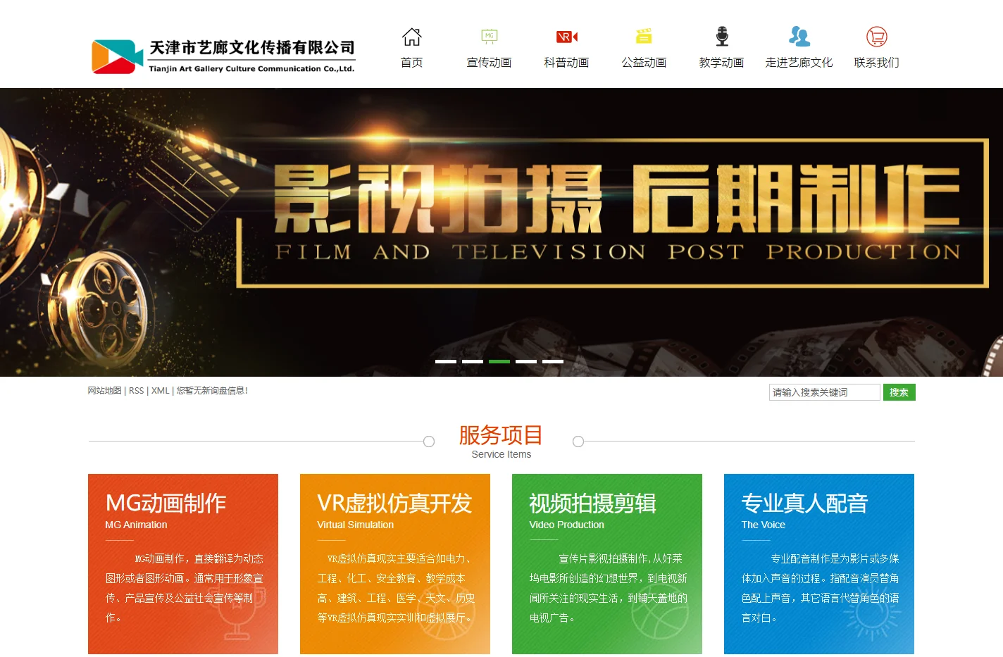 天津市艺廊文化传播有限公司