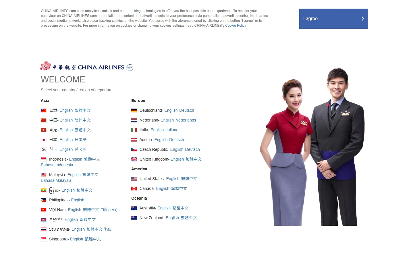 中華航空公司 China Airlines