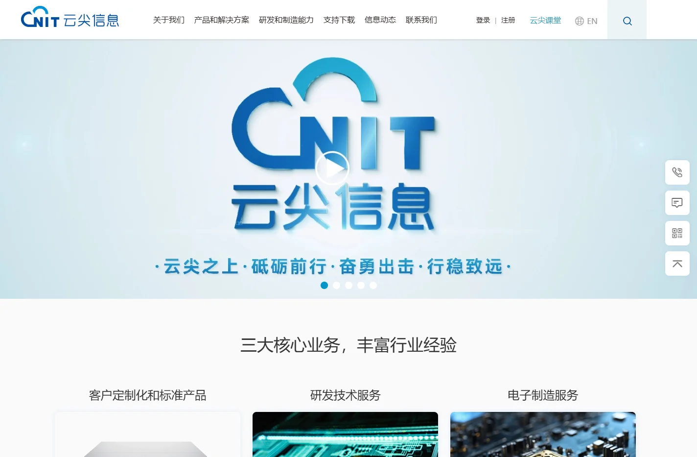 云尖信息-云尖信息技术有限公司