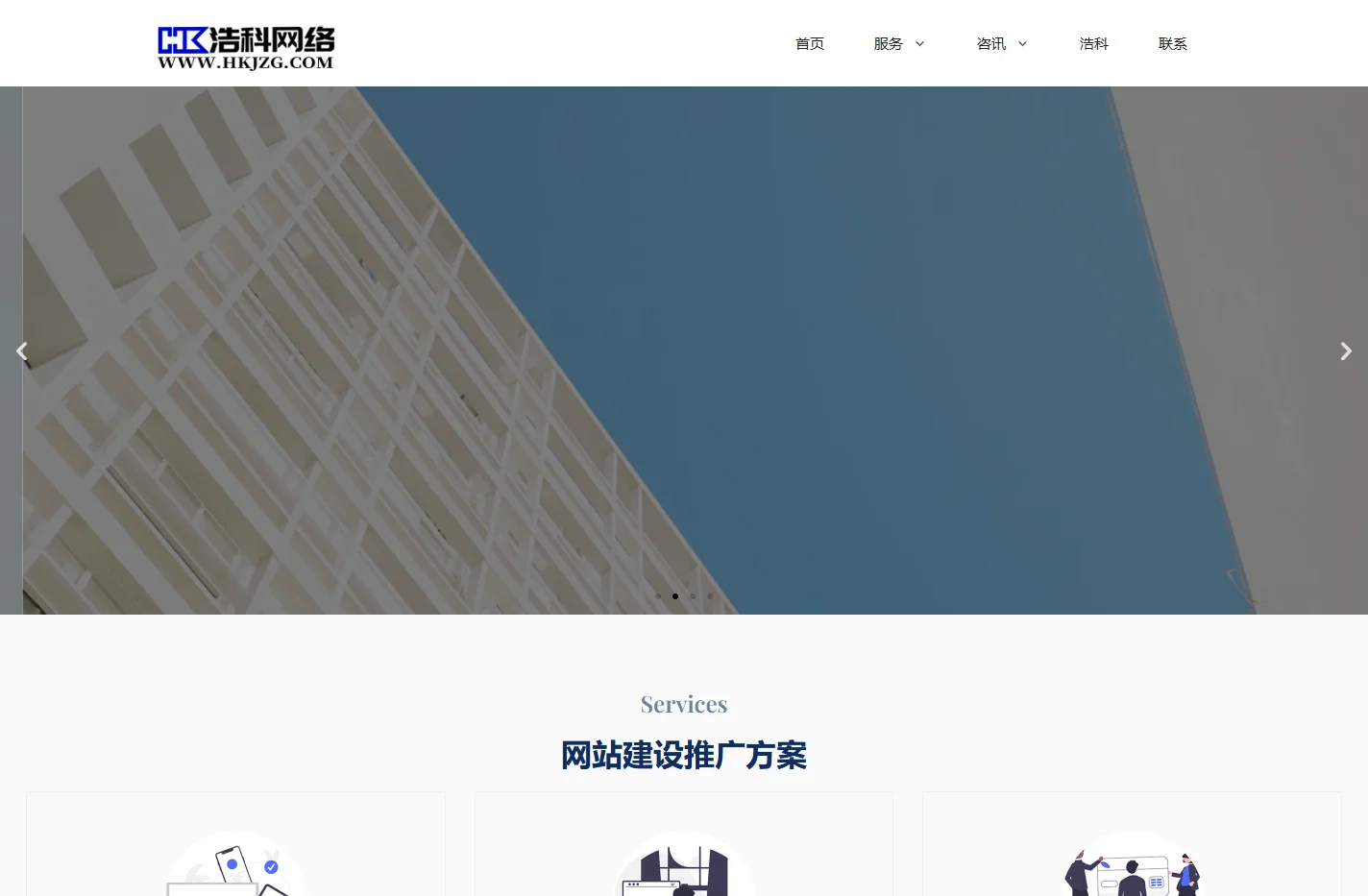 洛阳网站制作-网站建设-网站推广-浩科网络公司