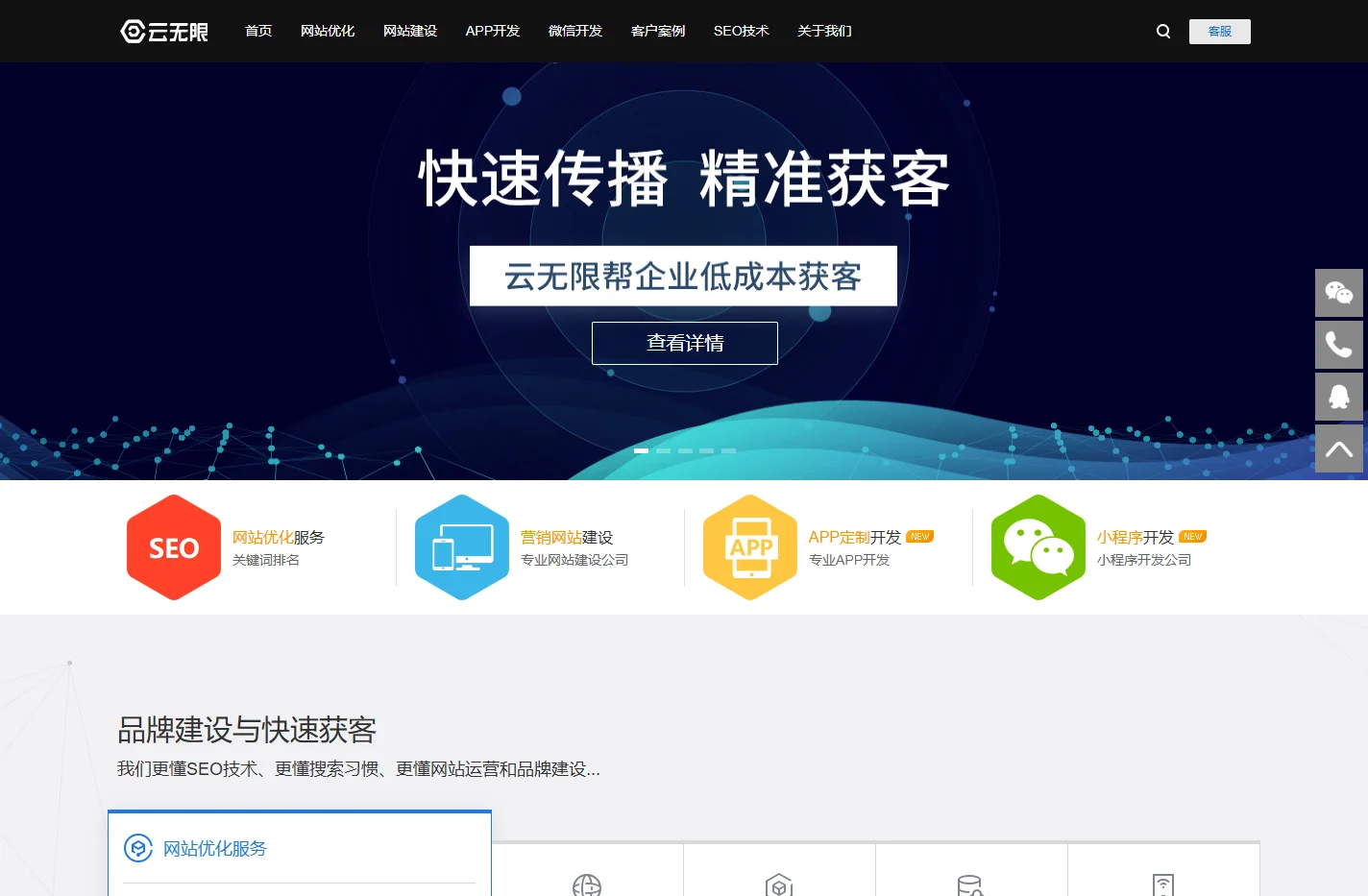 北京网站优化,百度seo优化,关键词优化排名,网站建设-网站制作公司