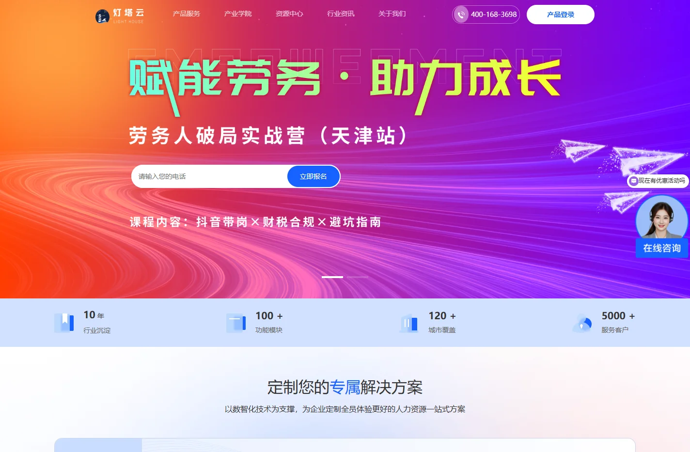 灯塔云-98cms劳务派遣系统_免费版下载_全国通用版