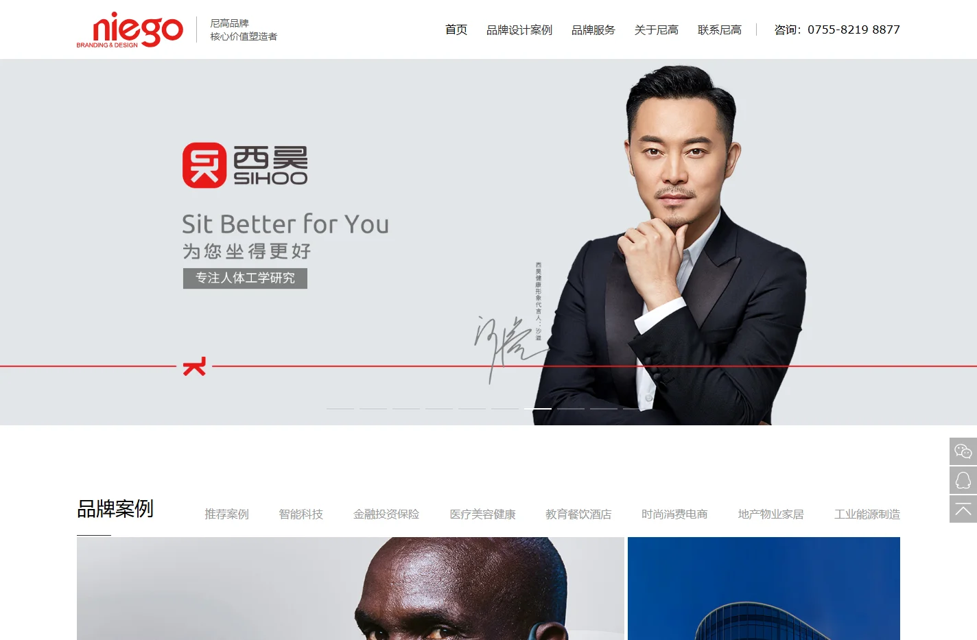 VI设计公司_品牌设计公司_LOGO设计公司_深圳设计公司—尼高