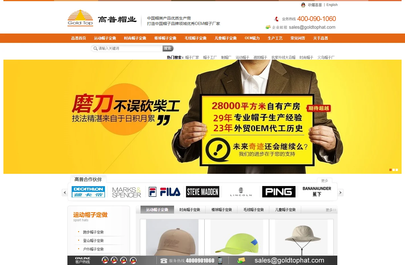 帽子厂家_帽子工厂_帽子定做_义乌帽厂_帽厂_制帽厂_帽子厂_浙江高普制帽厂