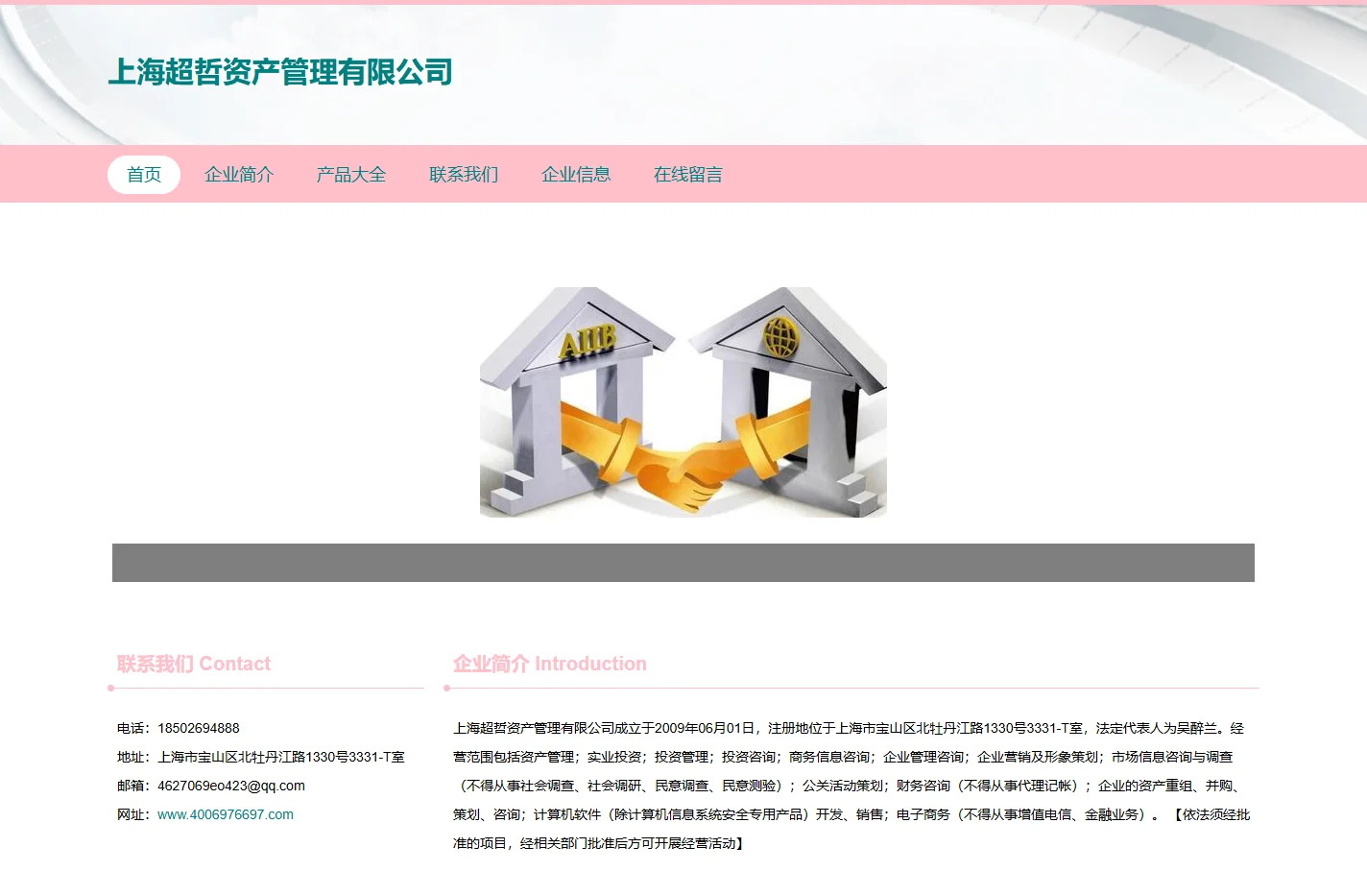 上海超哲资产管理有限公司、投资管理、财务咨询
