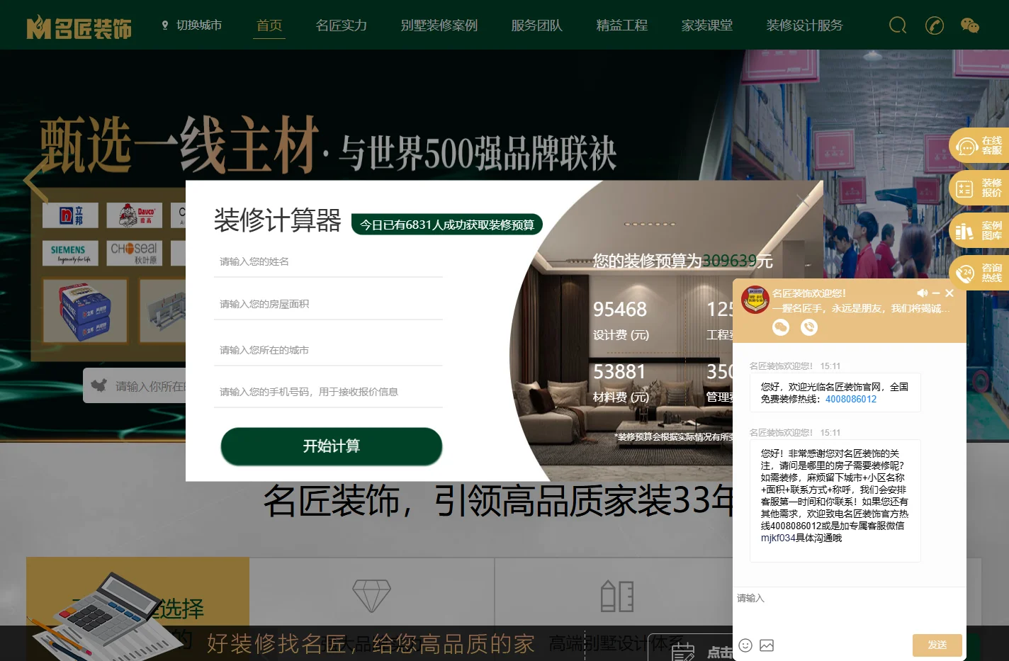 名匠装饰官网-装修公司-别墅装修设计-新中式别墅装修-大宅装修价格