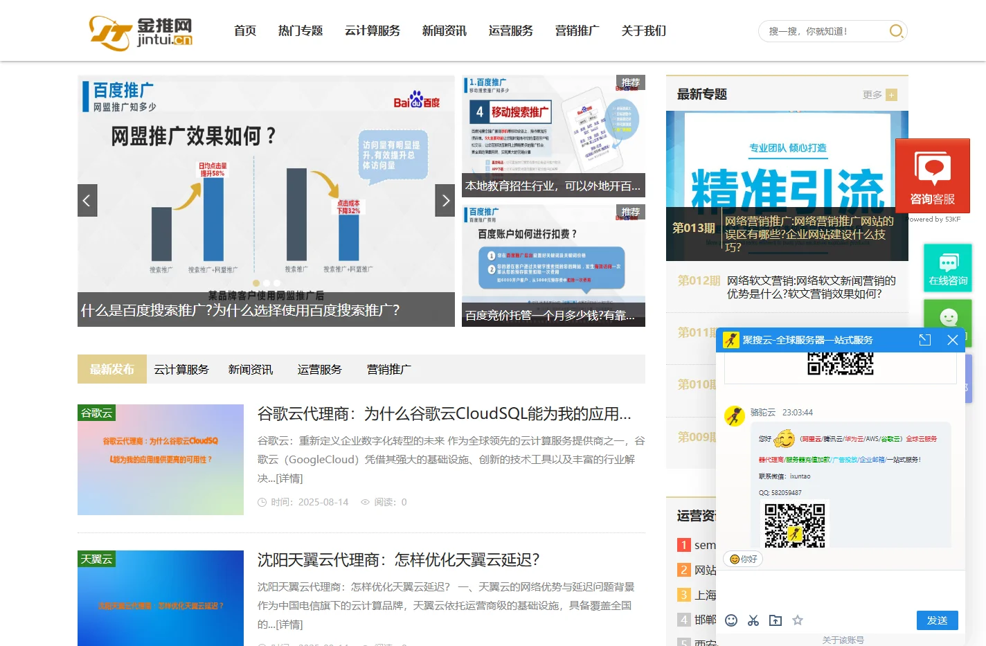 阿里云国际版分销商,阿里云海外版代充值,经销商邀请注册_金推云