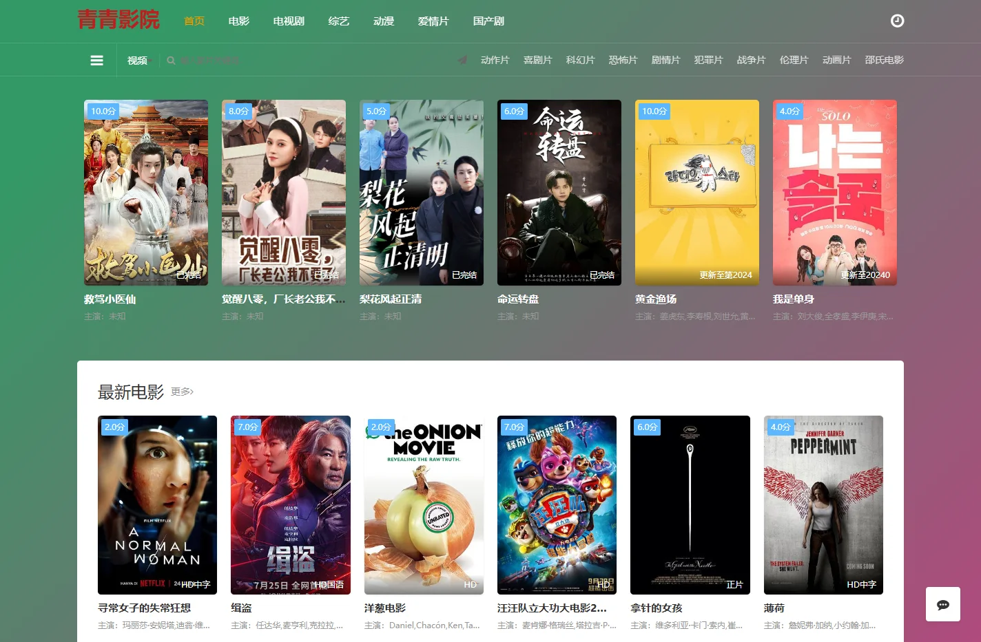 青青影院-最新高清电影电视剧全集免费手机在线观看