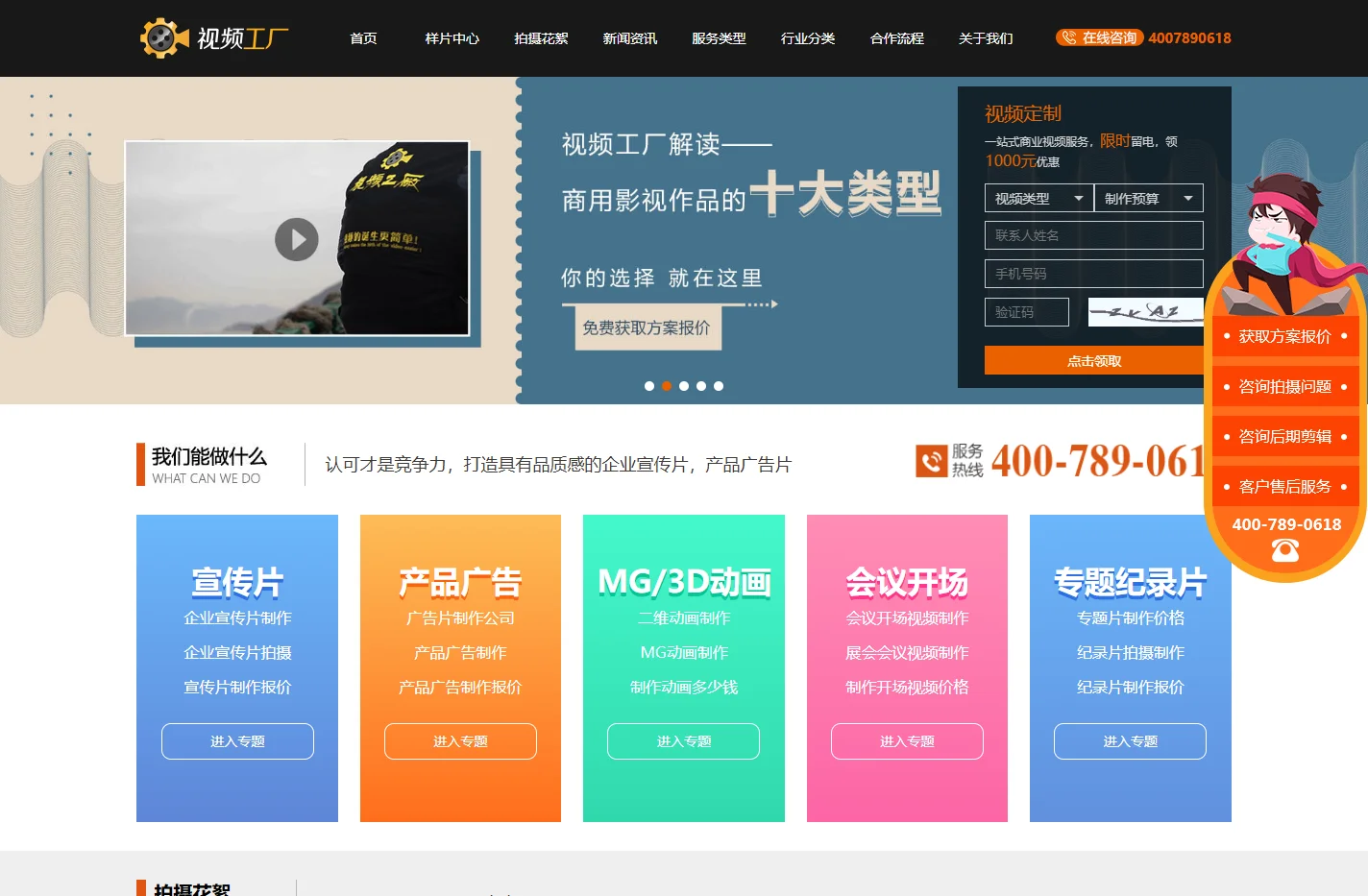 视频工厂—企业形象|产品宣传片制作