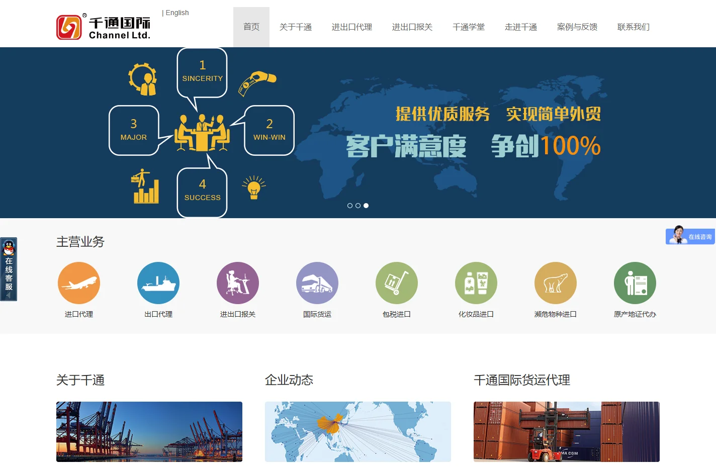 上海进出口代理-专业报关清关-国际货运代理-千通国际贸易