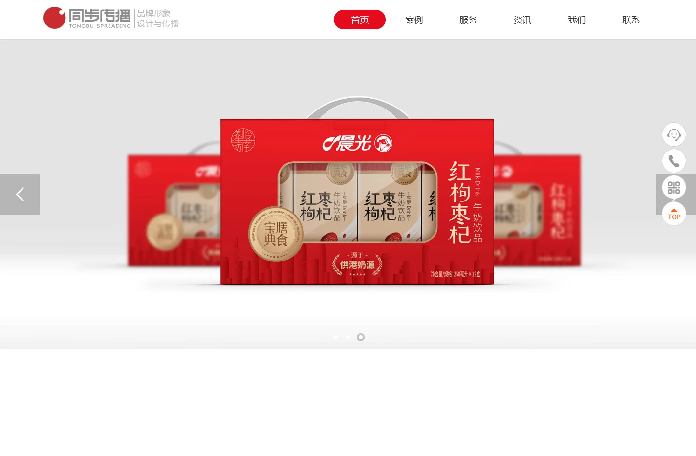 长沙vi设计-长沙标志设计-长沙设计公司-长沙品牌设计-长沙同步文化传播有限公司官网