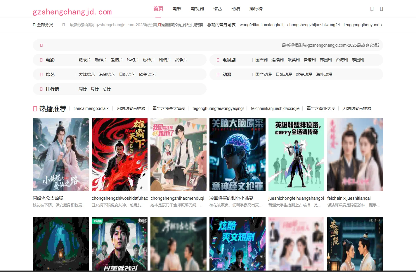 极夜星辰影院-gzshengchangjd.com-2025最热爽文短剧影片在线查询入口