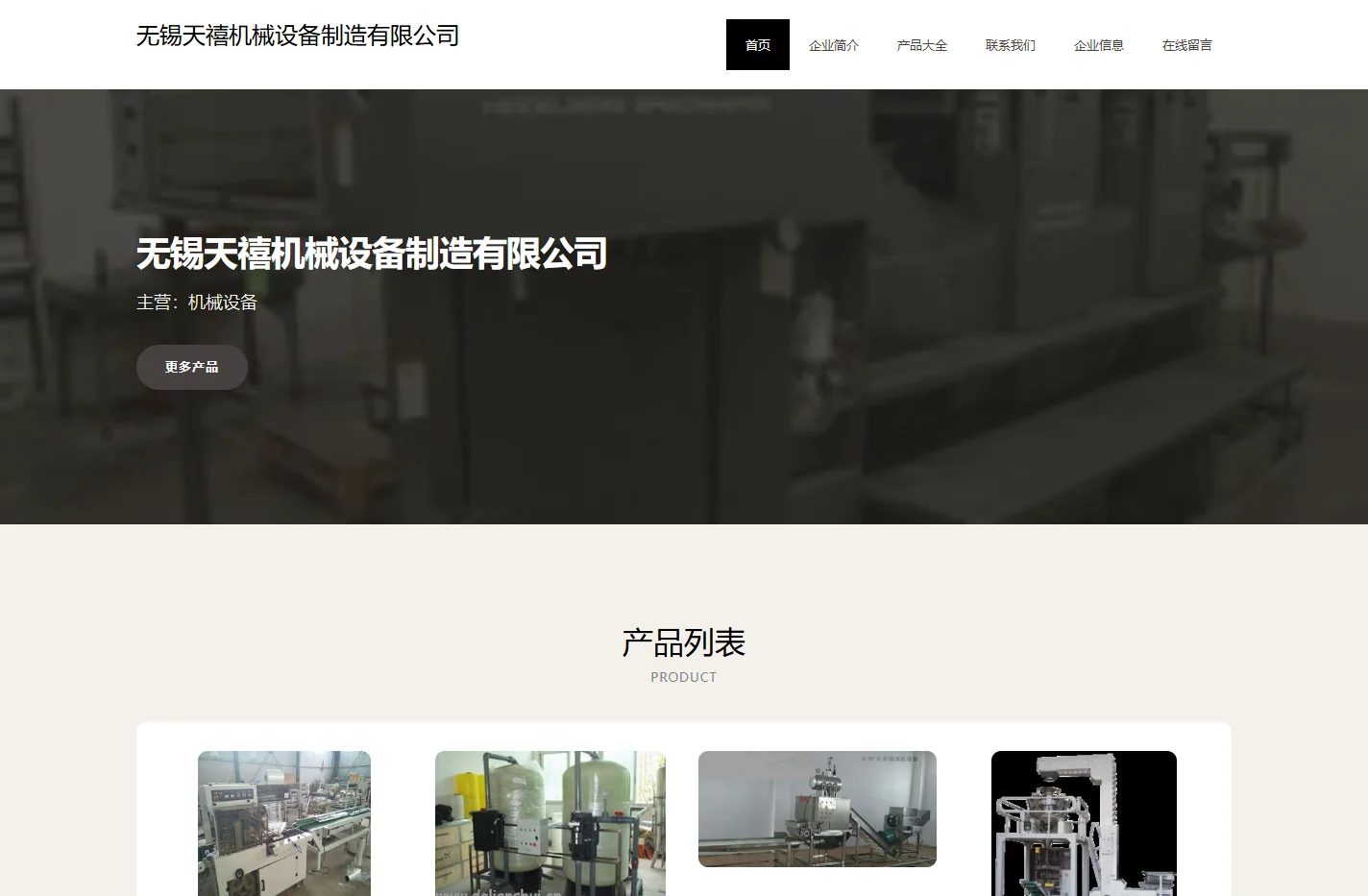无锡天禧机械设备制造有限公司专业生产销售电动车、助力车、摩托车车把，后衣架，为新日、雅迪、欧派、祥龙、豪顺、麦德发、苏州