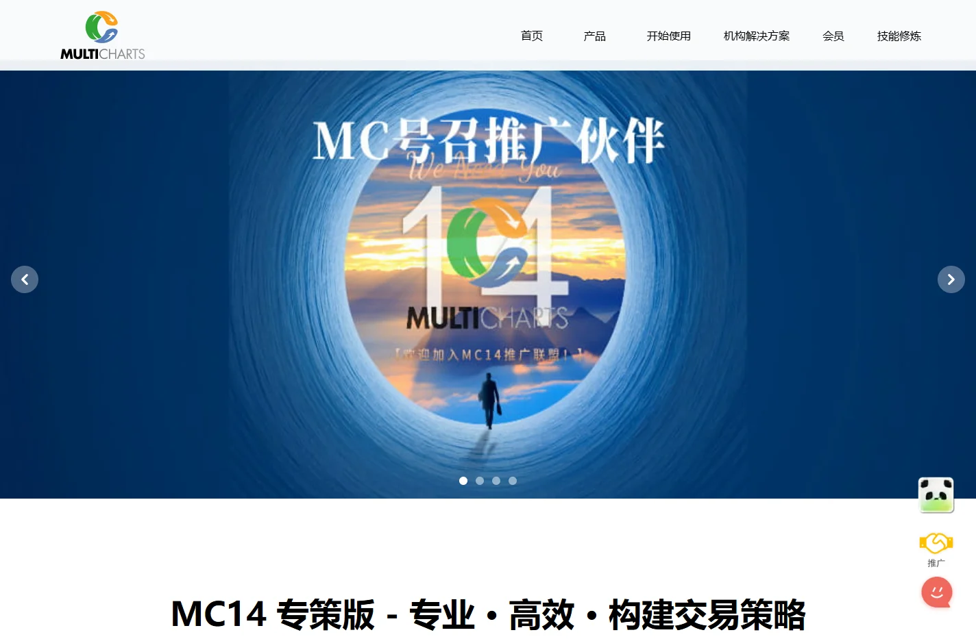 MultiCharts 14 - 程序化交易软件