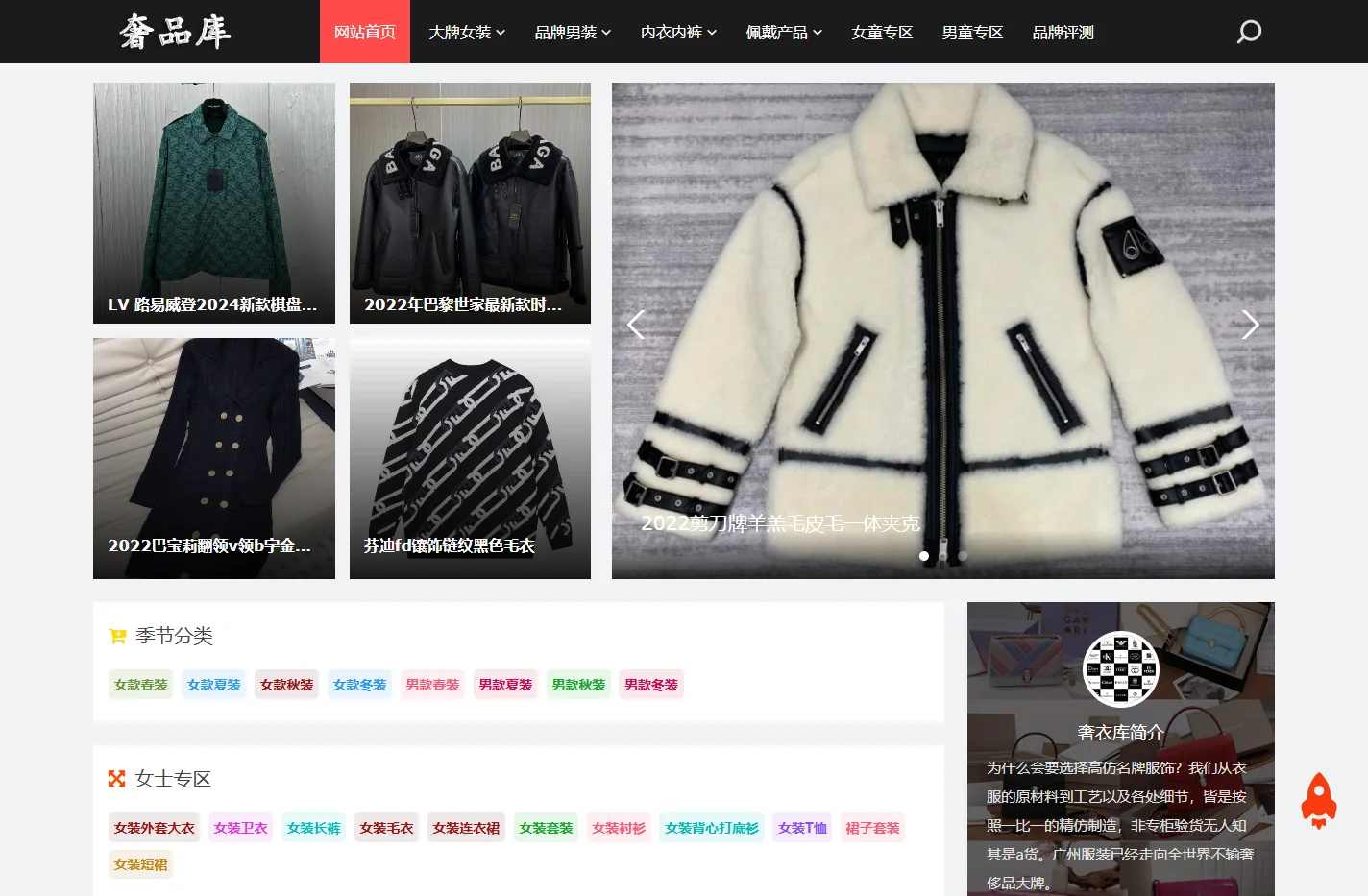 高仿名牌衣服|a货大牌服装|奢侈品高仿LV、古驰、香奈儿、迪奥、范思哲衣服