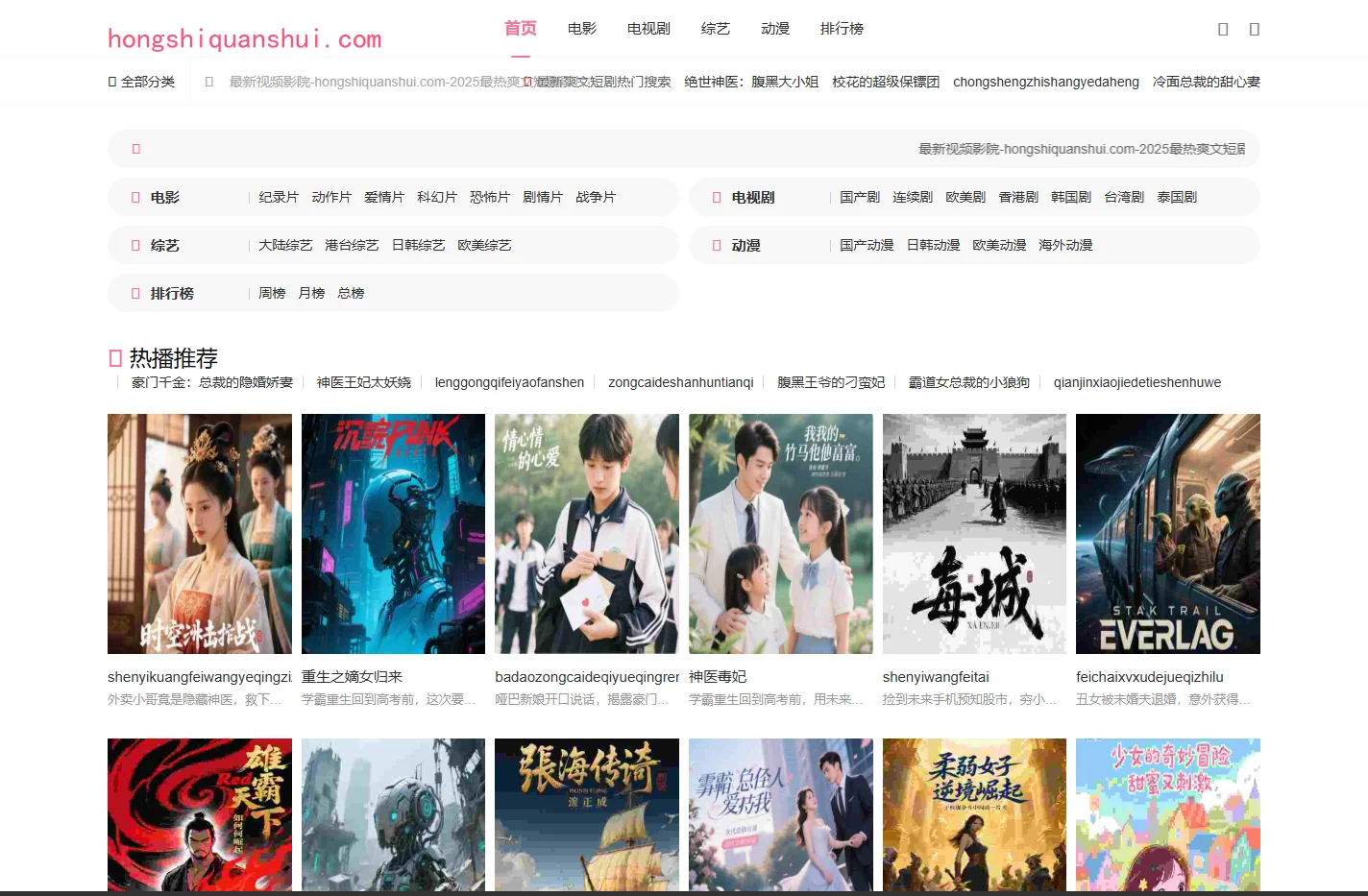 柚子电影-hongshiquanshui.com-2025最热爽文短剧影片在线查询入口