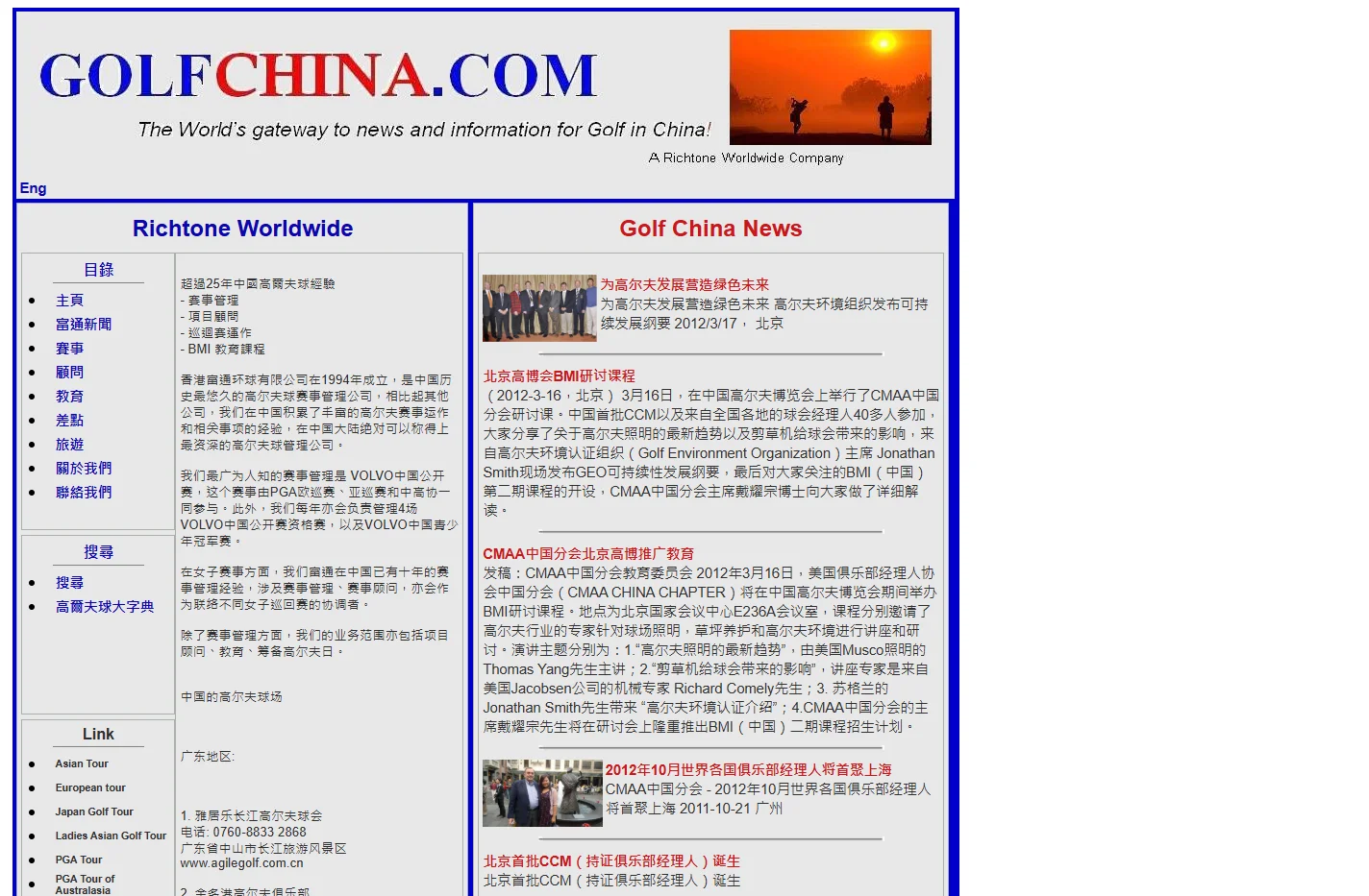 Richtone - GolfChina