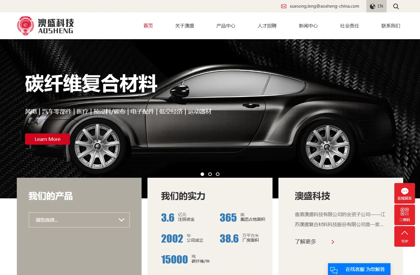 碳纤维手机壳_碳纤维手机盖_碳纤维电脑盖-江苏澳盛复合材料科技股份有限公司