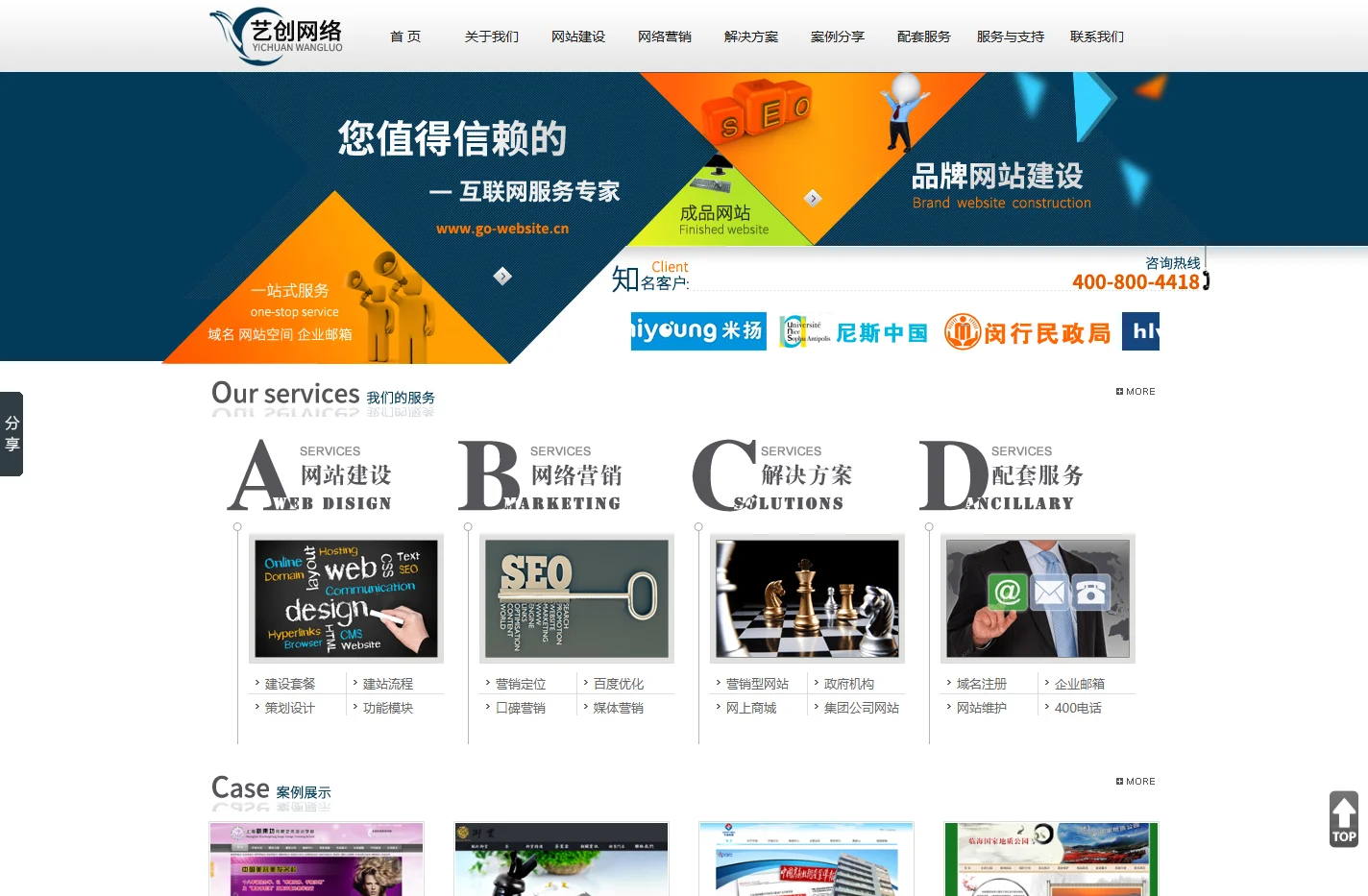 合肥做网站_合肥网站建设_合肥网站制作_品牌合肥做网站公司