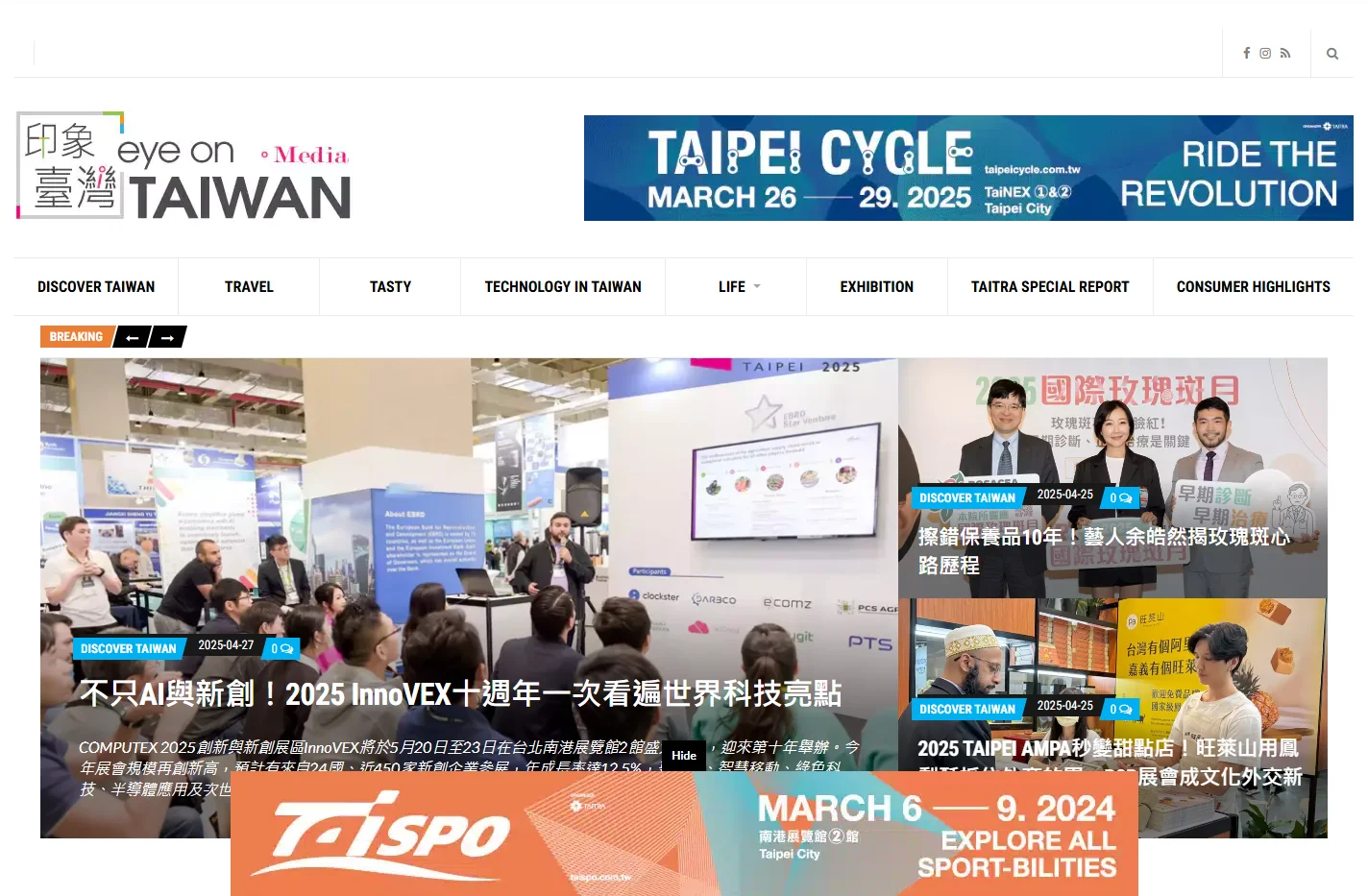 EYE On Taiwan Media 印象臺灣 ｜ Taiwan Lifestyle