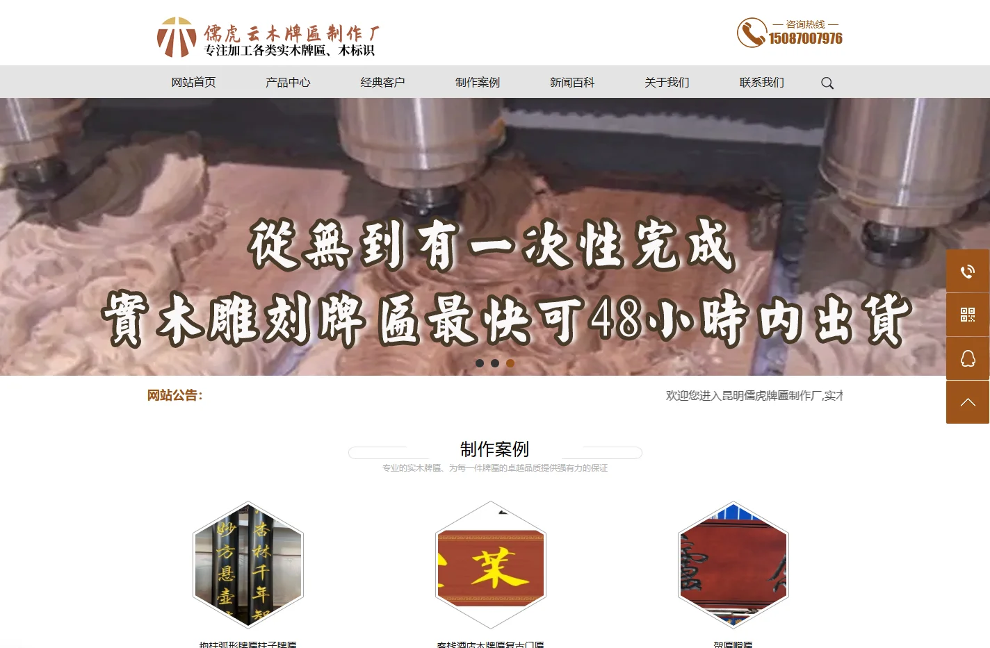 实木牌匾_牌匾制作_木质牌匾-云南昆明儒虎牌匾制作厂