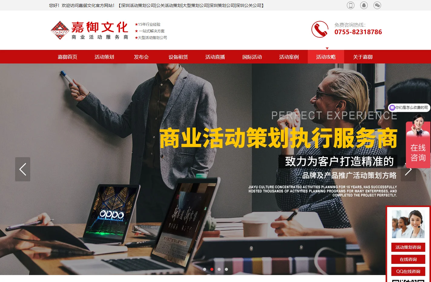 【深圳活动策划公司-发布会策划-企业年会策划-活动策划服务商】-嘉御文化