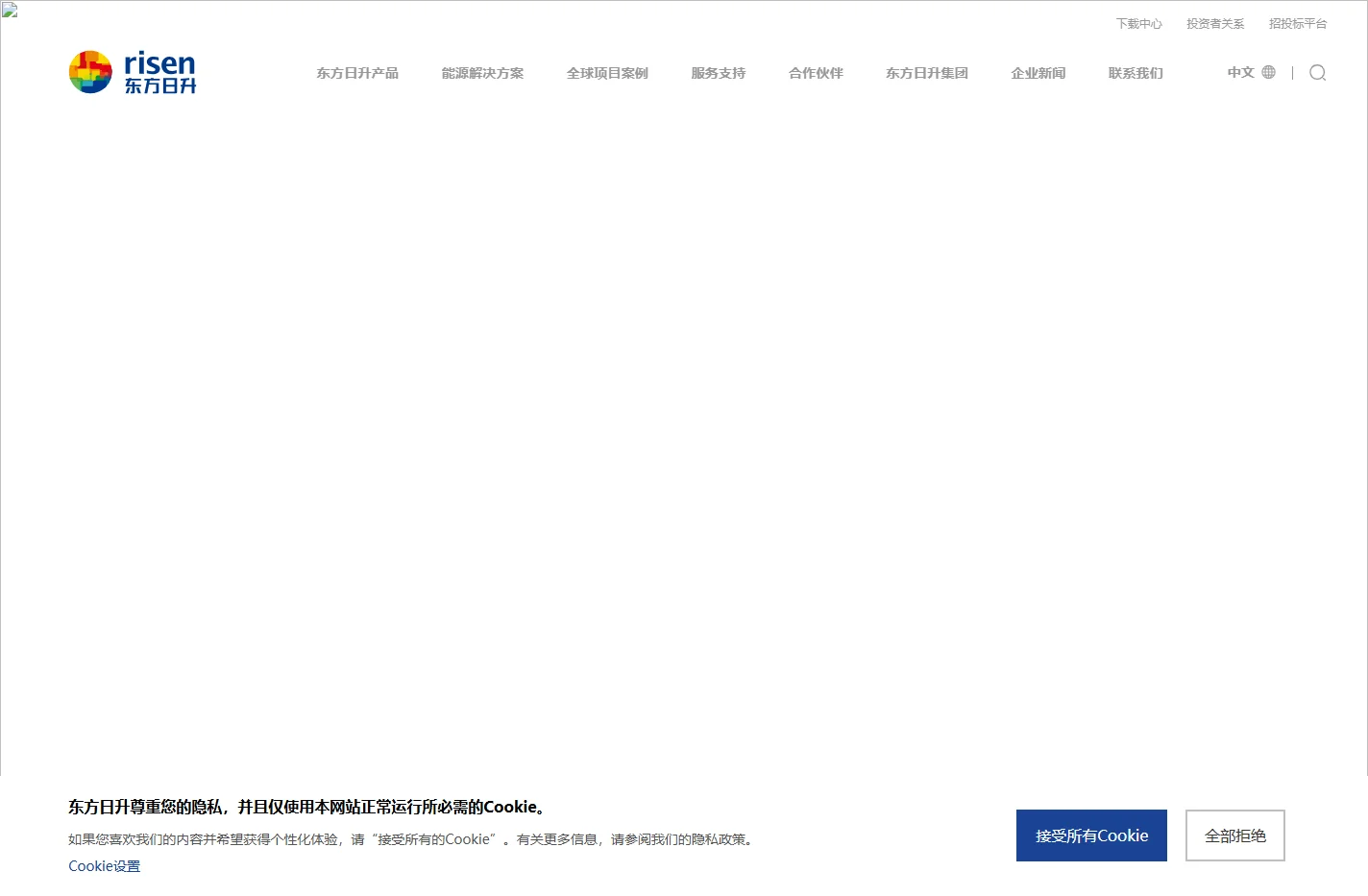 东方日升 | 全球领先的新能源供应商