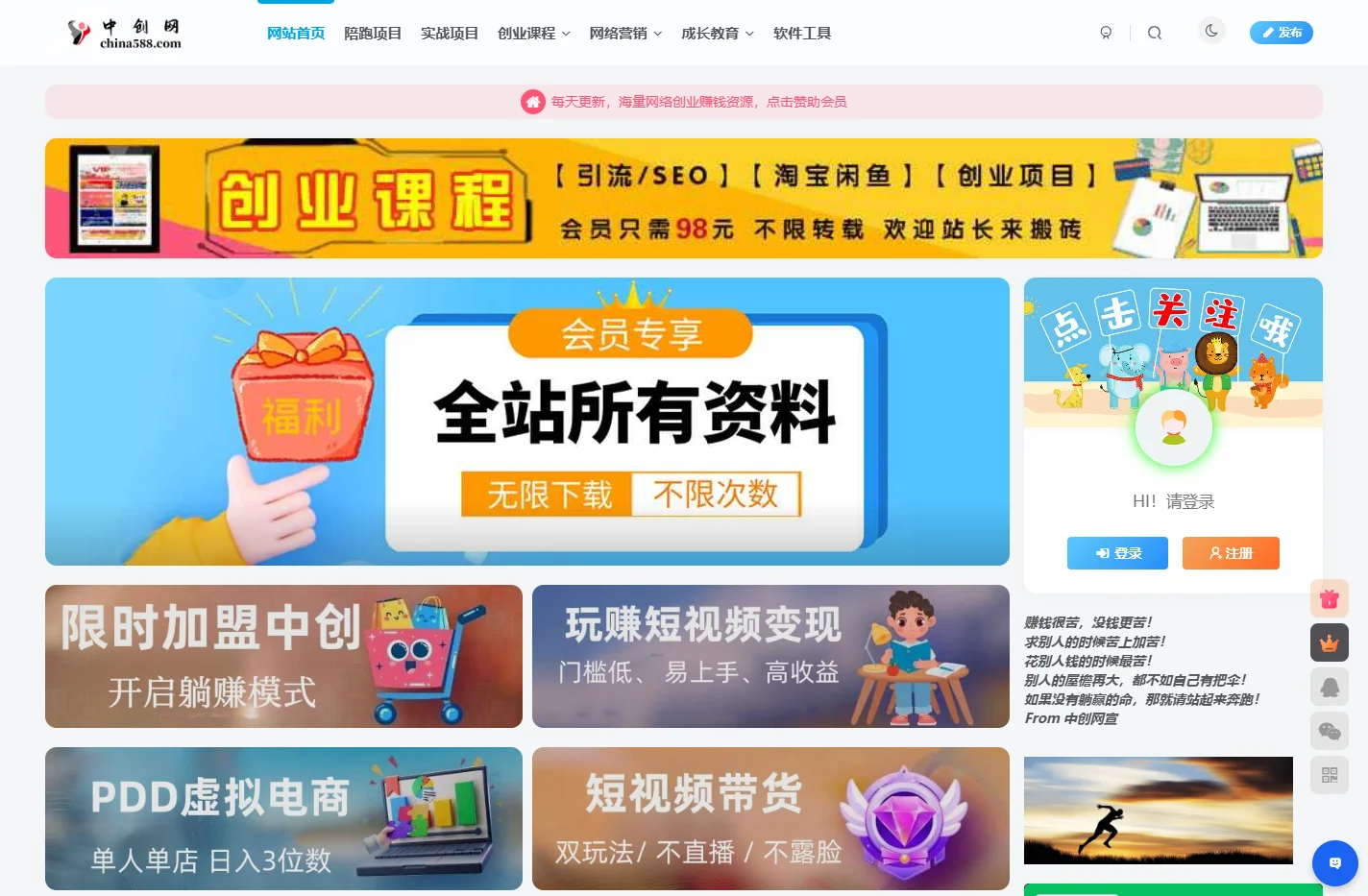 中创网 - 优质创新网络项目分享|互联网创业项目平台