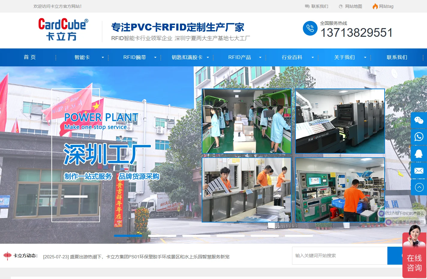 门禁卡_智能IC卡_滴胶卡制作_硅胶腕带-卡立方rfid定制厂家