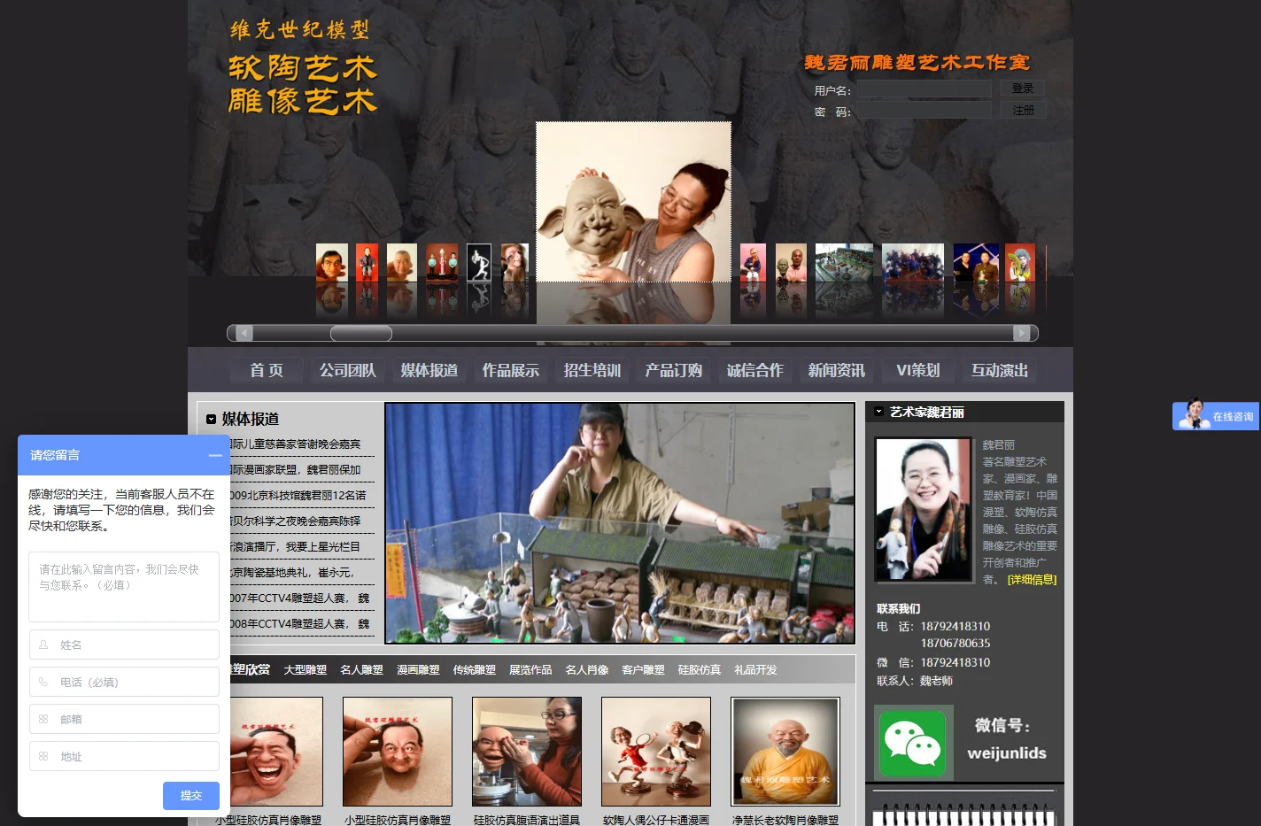 维克世纪模型