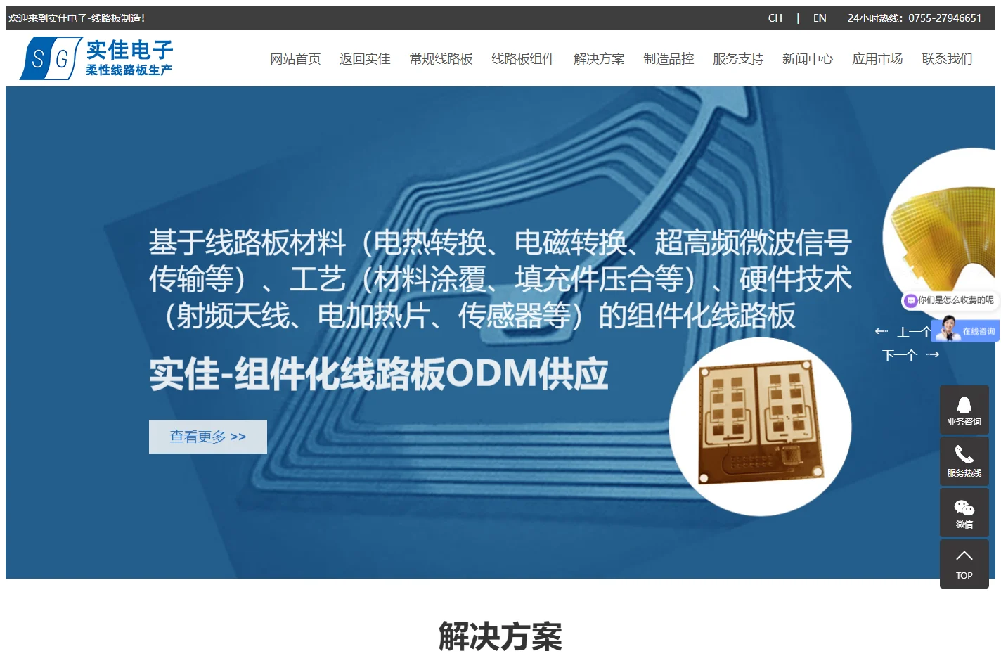实佳电子-线路板制造深圳多层fpc软板刚柔结合板双层软硬结合板工厂