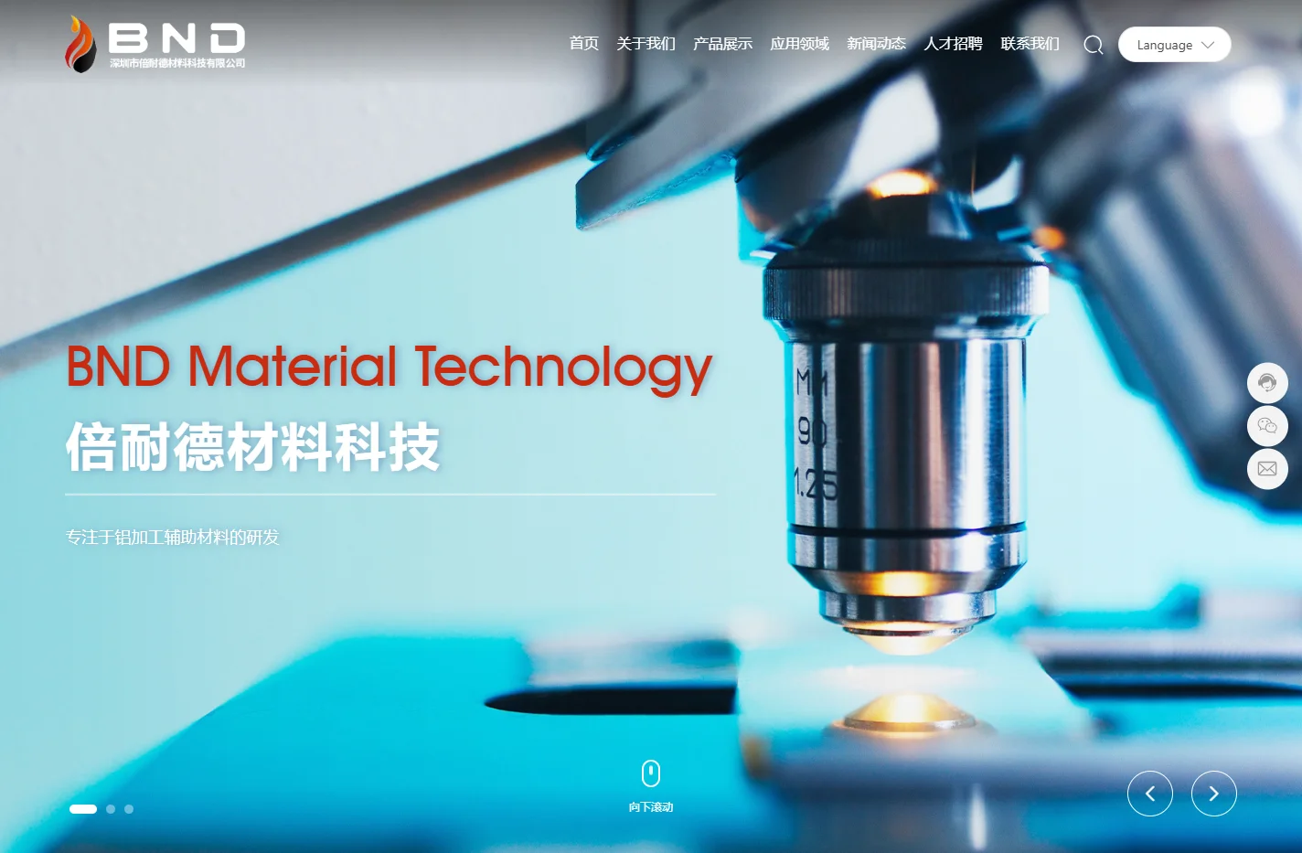 深圳市倍耐德材料科技有限公司-专注于铝加工辅助材料的研发