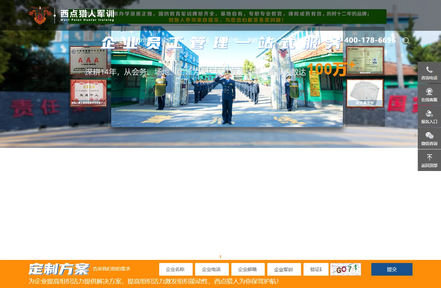 企业拓展-军训培训-拓展训练-年会会务策划-上海西点军训拓展基地-寒假冬令营,小学生冬令营,军事冬令营,上海冬令营,青少