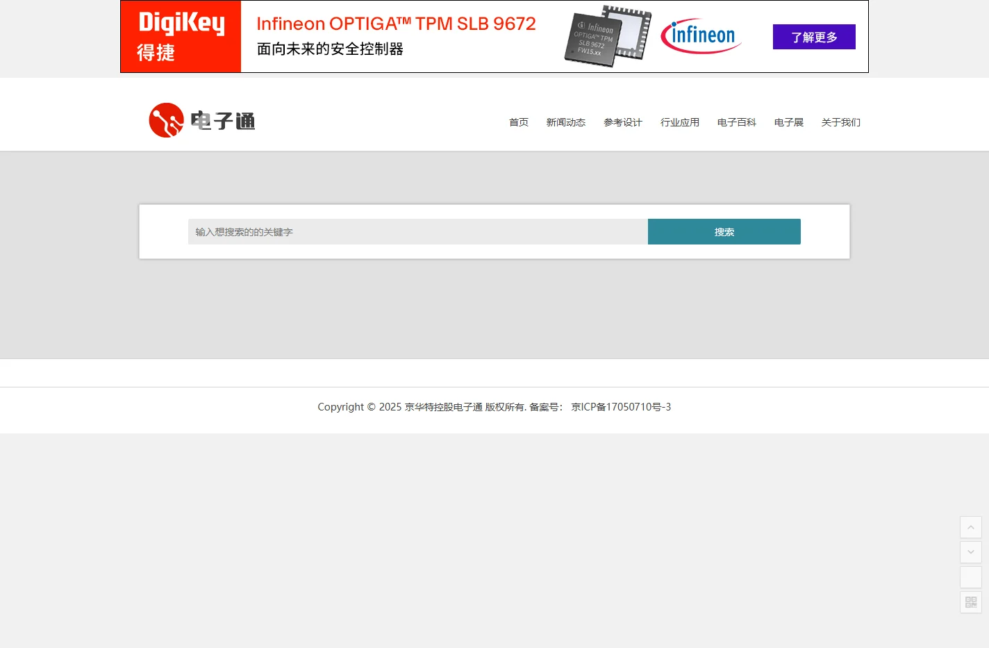 京华特控股电子通 |电子通-应用新知，新电子的助推者 工程师的专业资讯网站