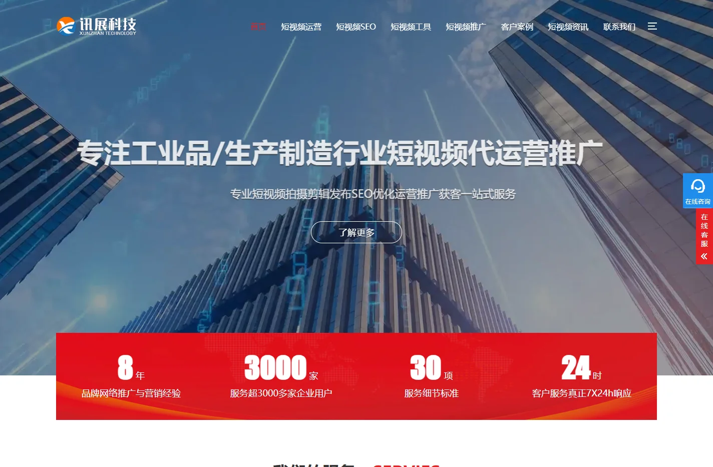 西安短视频推广公司_抖音短视频代运营_短视频SEO优化推广包外